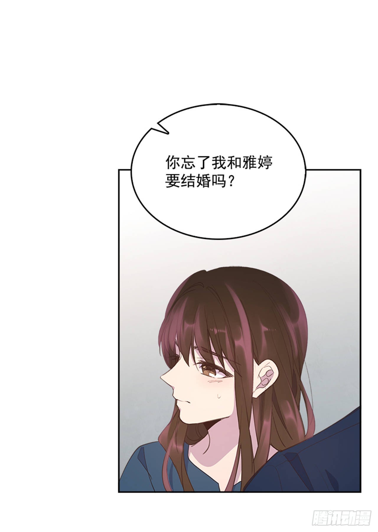 🍸搞定小叔子 48.你俩干什么呢？ 第39页