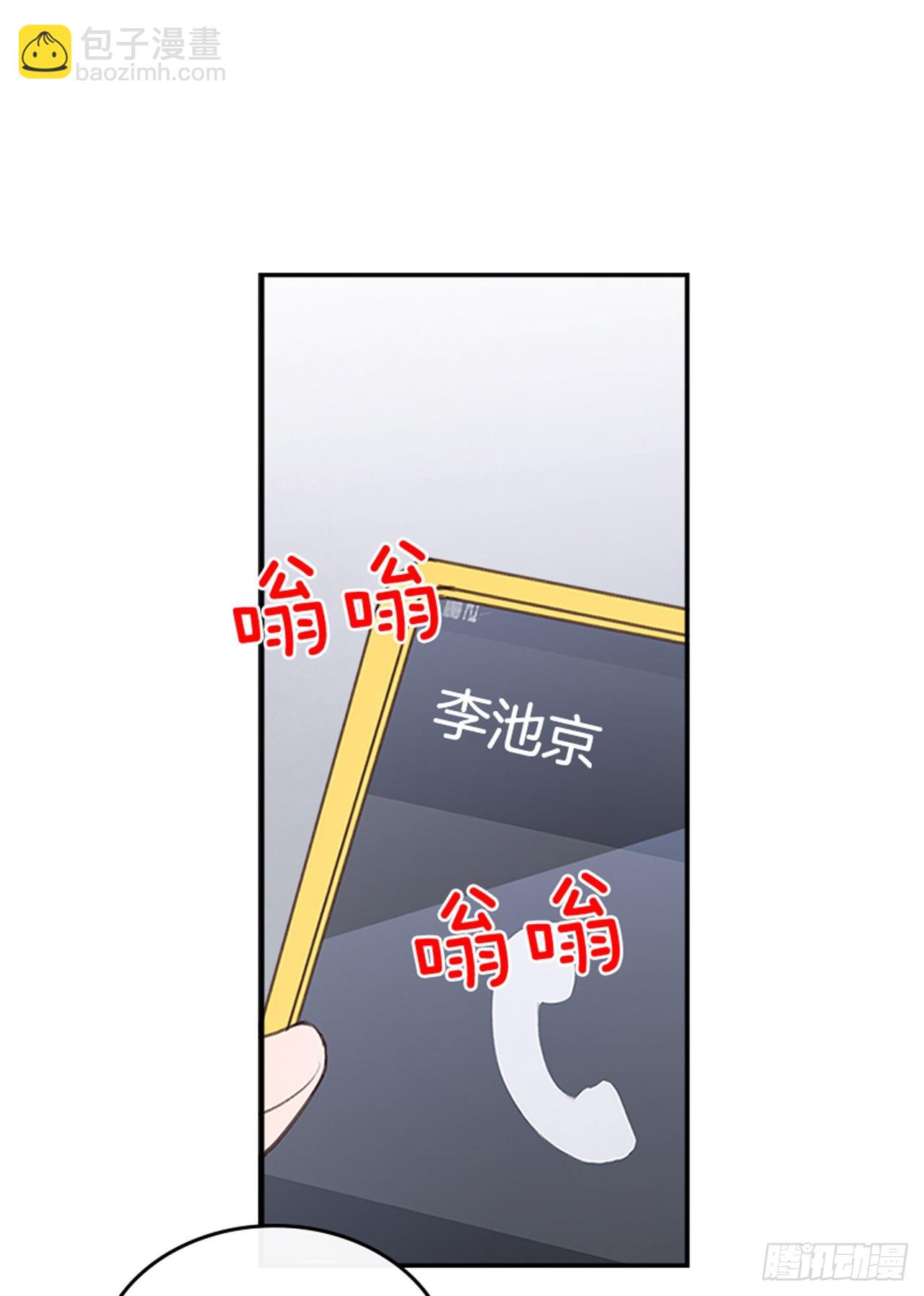 🍸搞定小叔子 48.你俩干什么呢？ 第4页