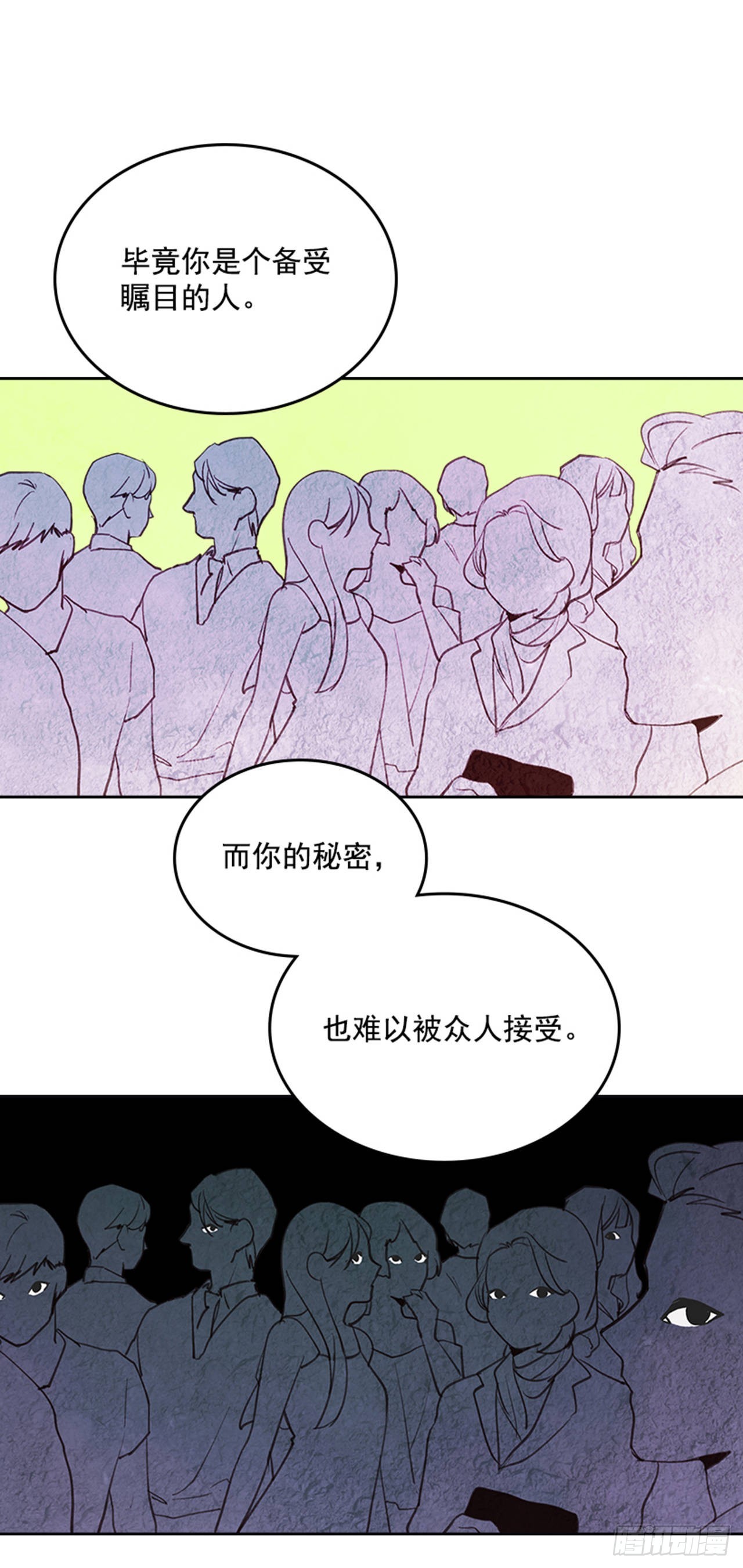 🍸搞定小叔子 48.你俩干什么呢？ 第41页