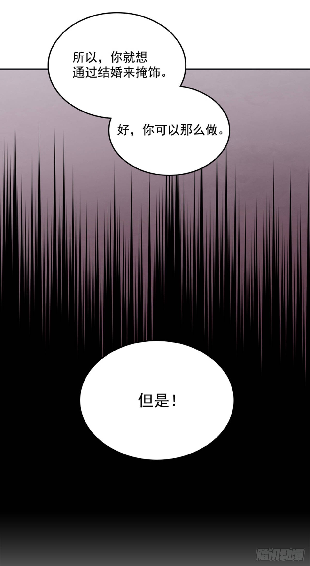 🍸搞定小叔子 48.你俩干什么呢？ 第42页
