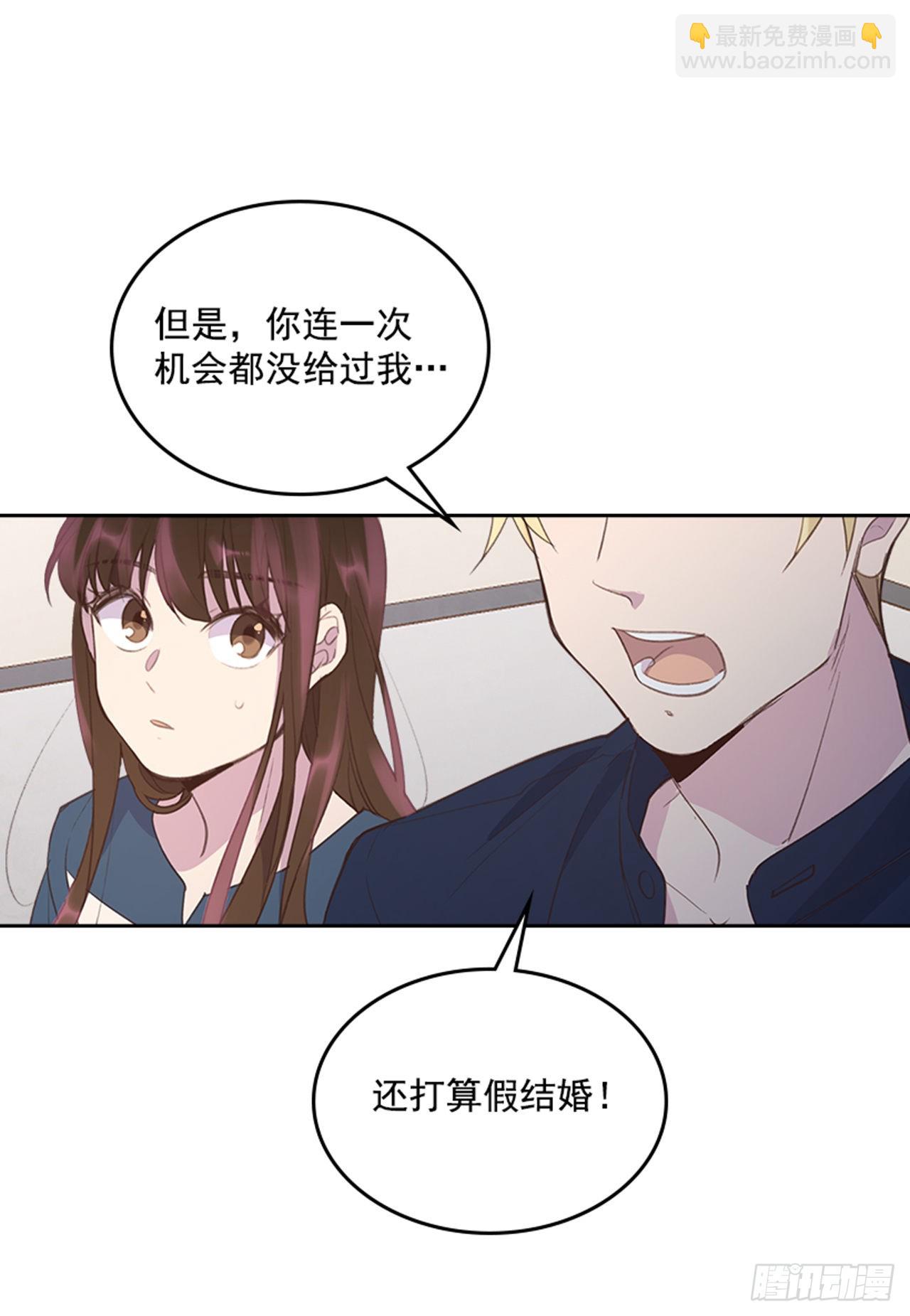 🍸搞定小叔子 48.你俩干什么呢？ 第45页