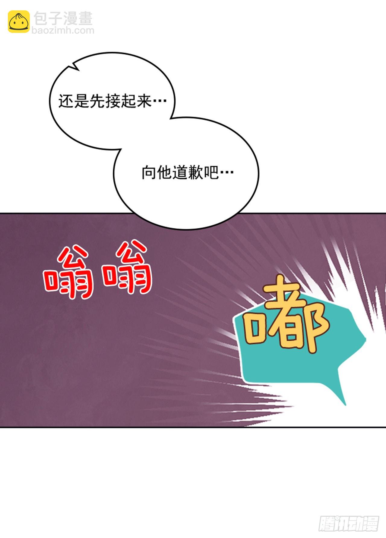 🍸搞定小叔子 48.你俩干什么呢？ 第6页