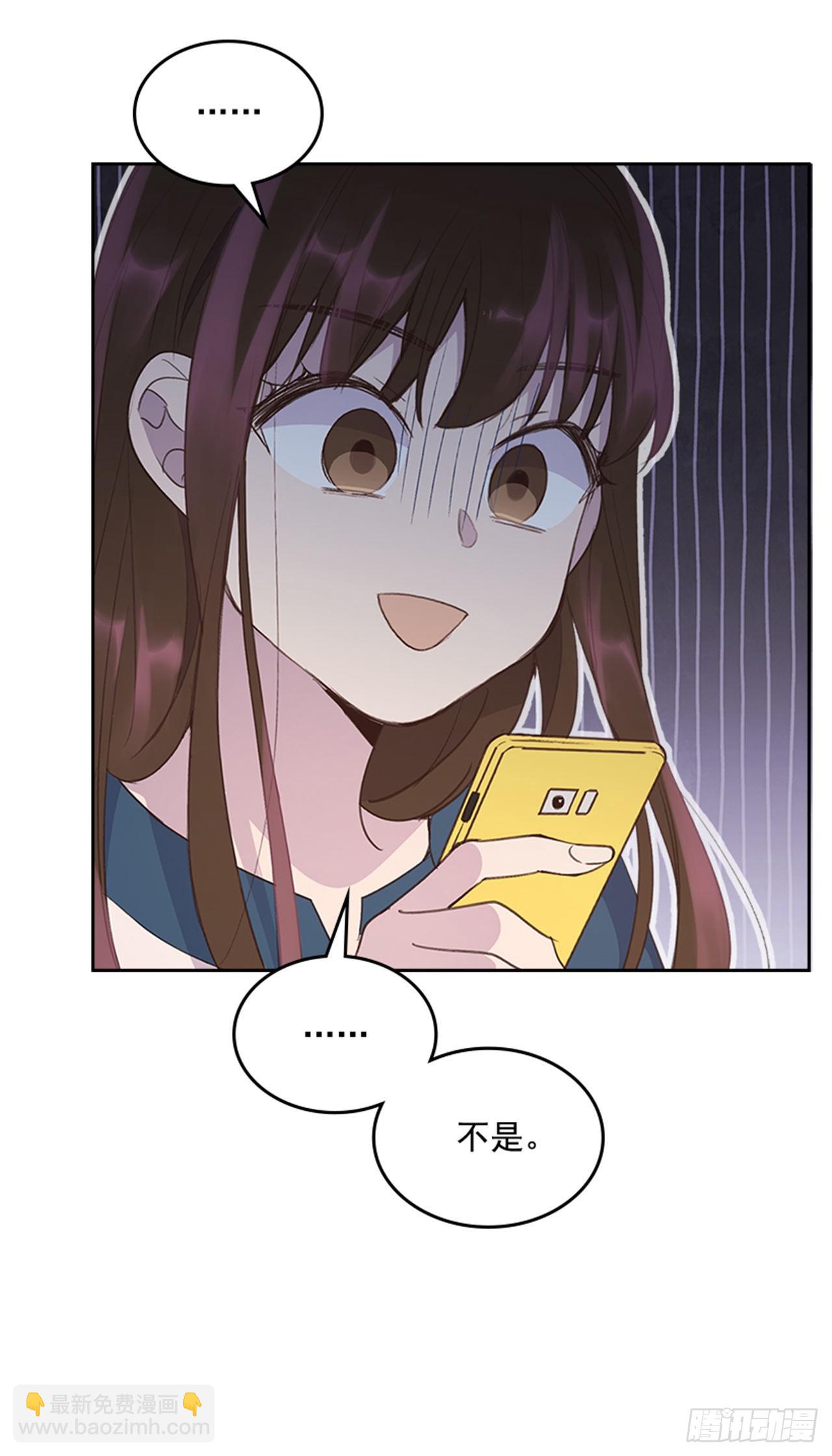 🍸搞定小叔子 48.你俩干什么呢？ 第8页