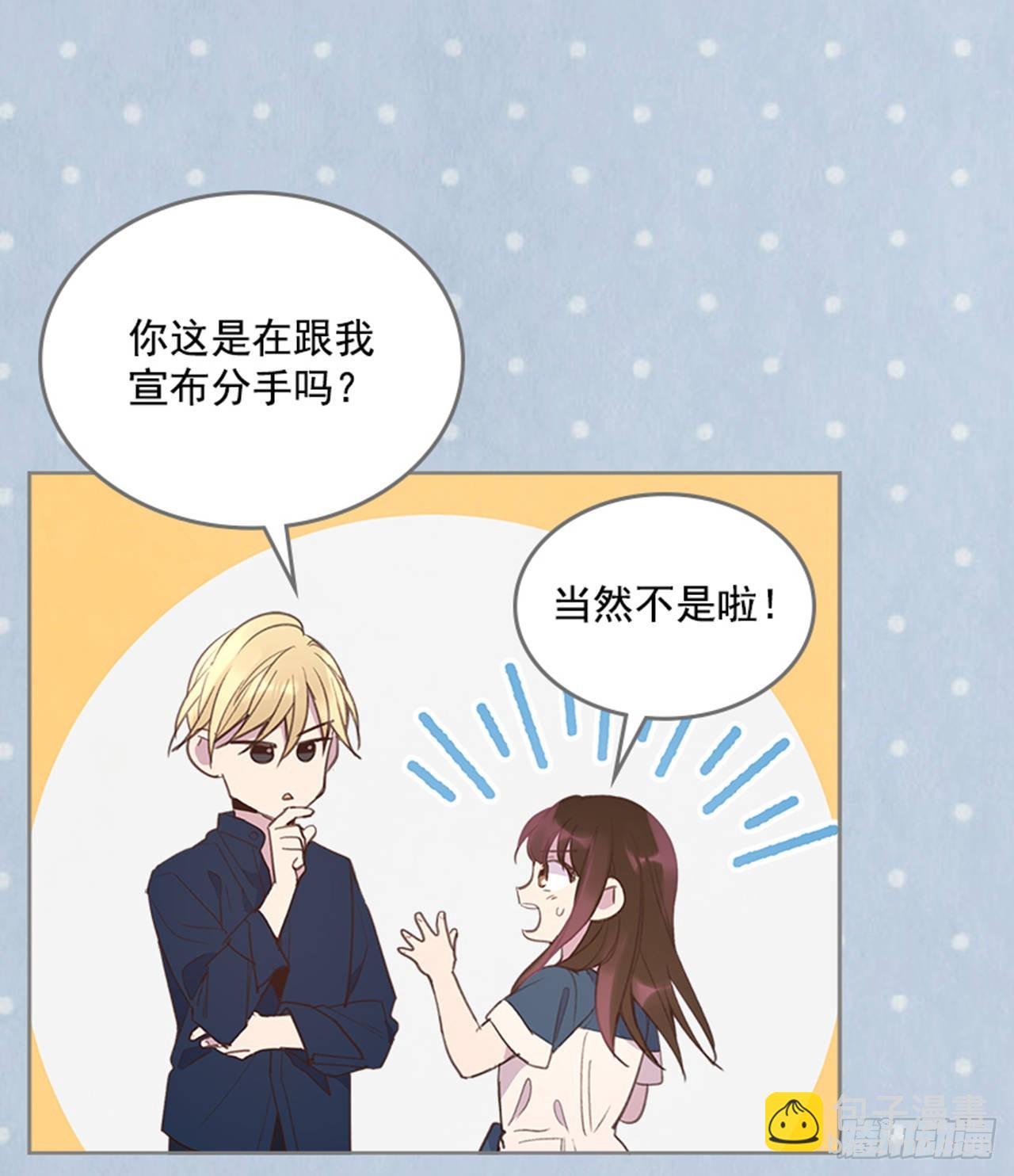🍸搞定小叔子 50.你选吧 第14页