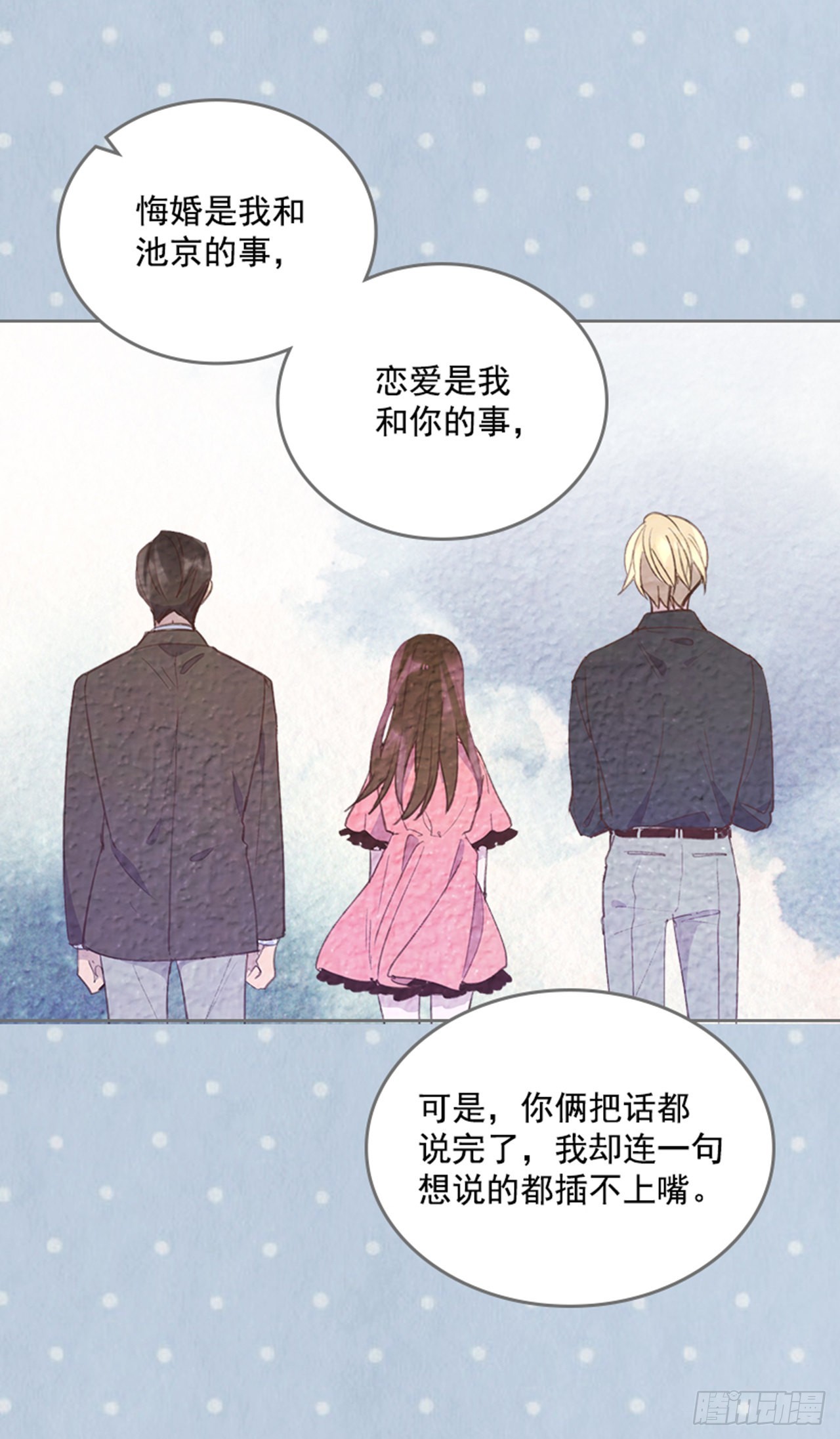 🍸搞定小叔子 50.你选吧 第17页