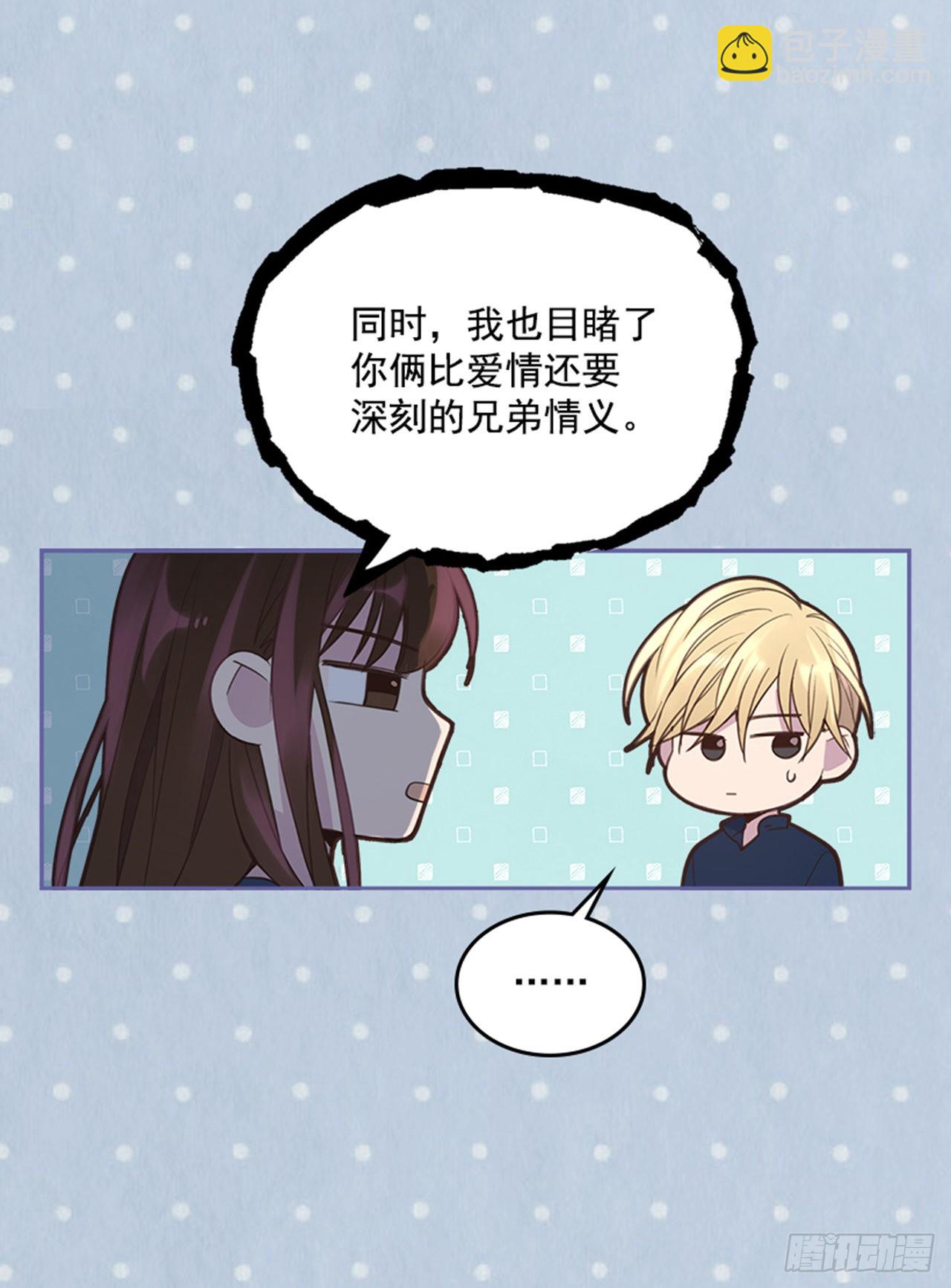 🍸搞定小叔子 50.你选吧 第18页