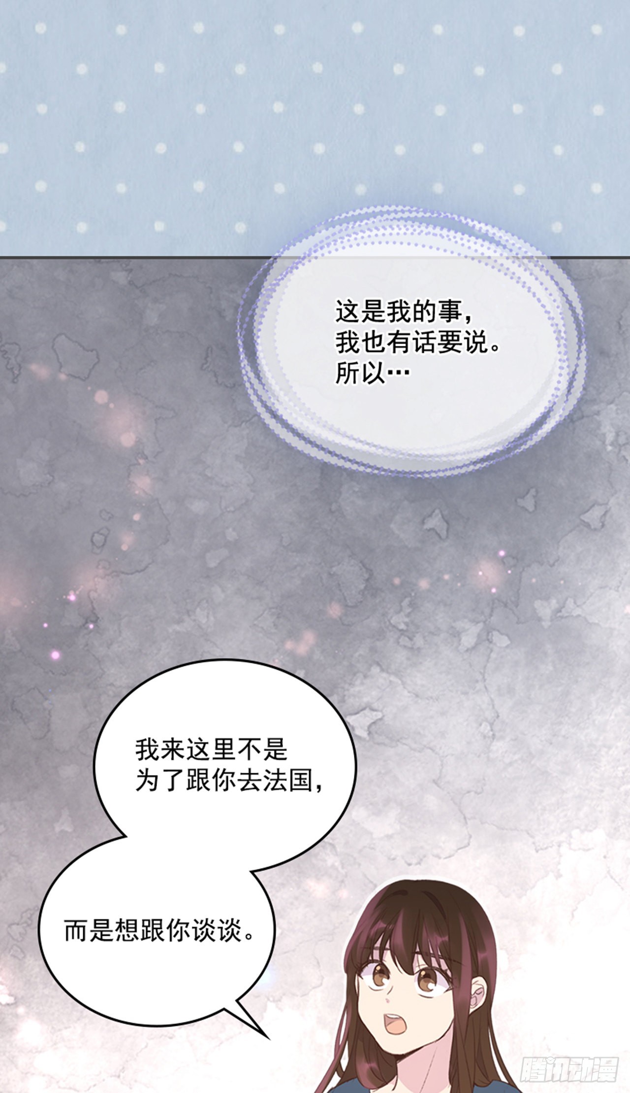 🍸搞定小叔子 50.你选吧 第19页
