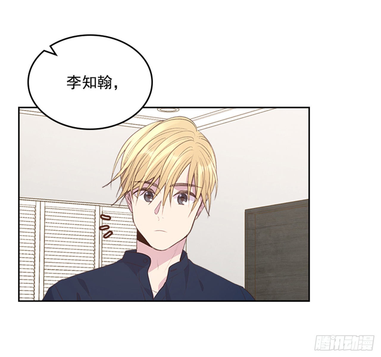 🍸搞定小叔子 50.你选吧 第2页