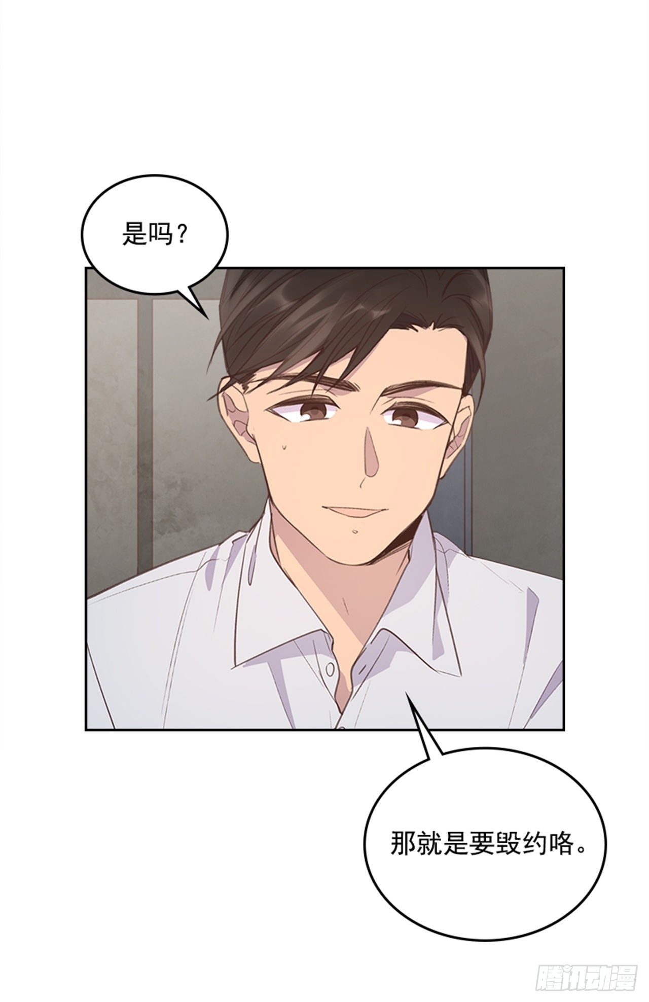 🍸搞定小叔子 50.你选吧 第21页