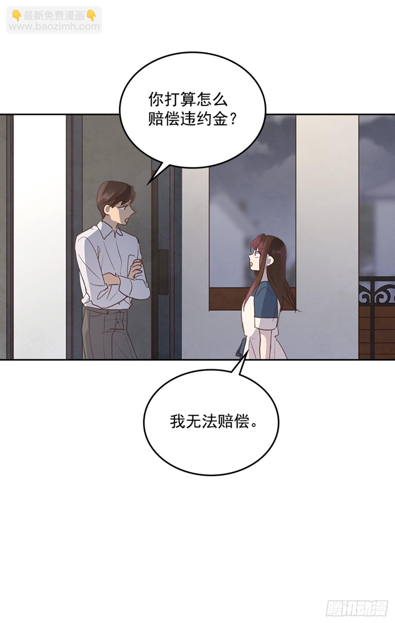 🍸搞定小叔子 50.你选吧 第22页