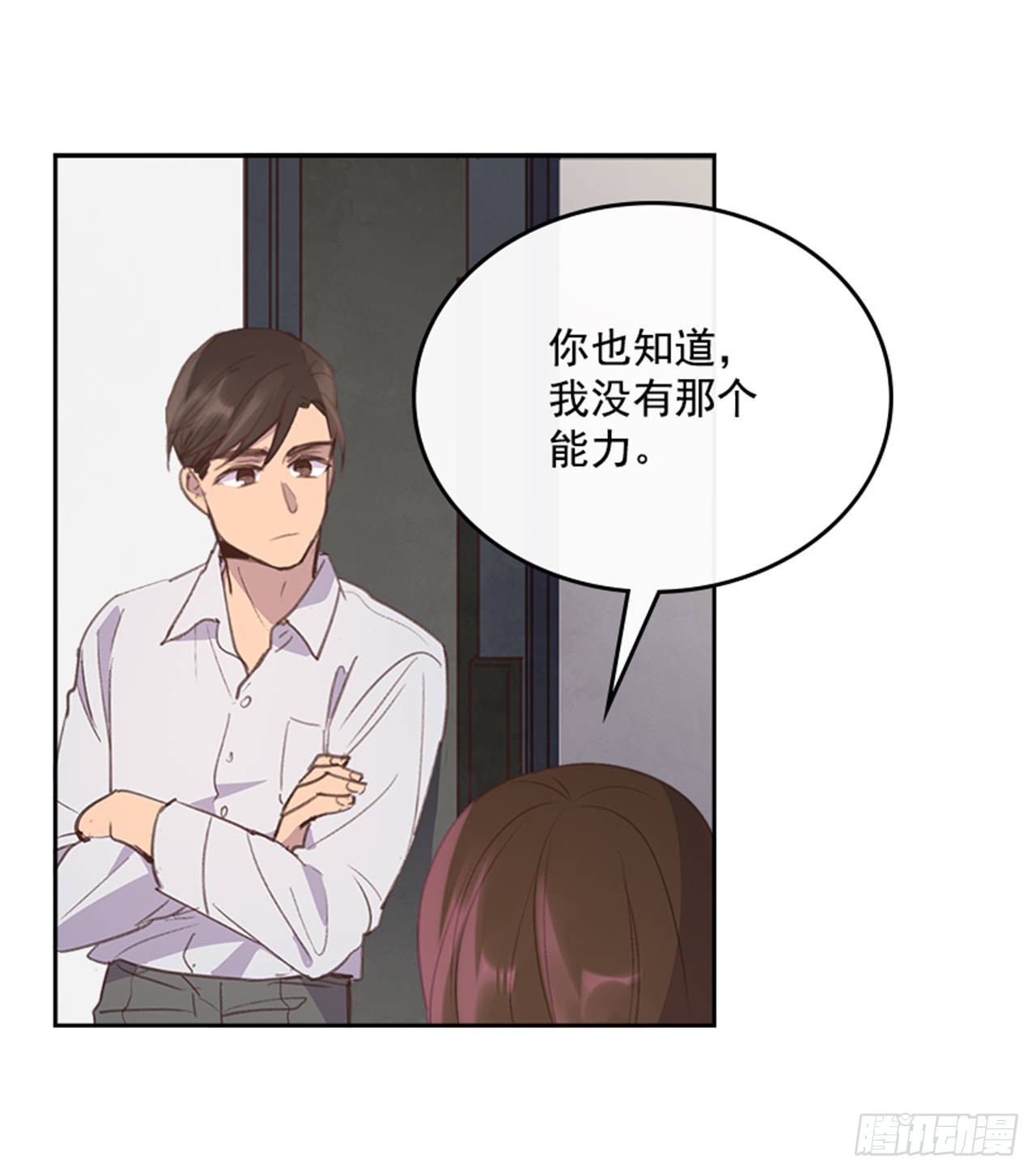 🍸搞定小叔子 50.你选吧 第23页