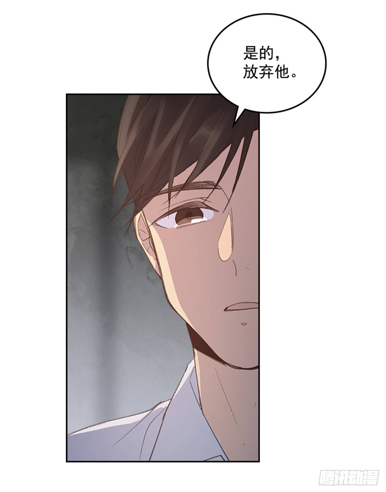 🍸搞定小叔子 50.你选吧 第25页
