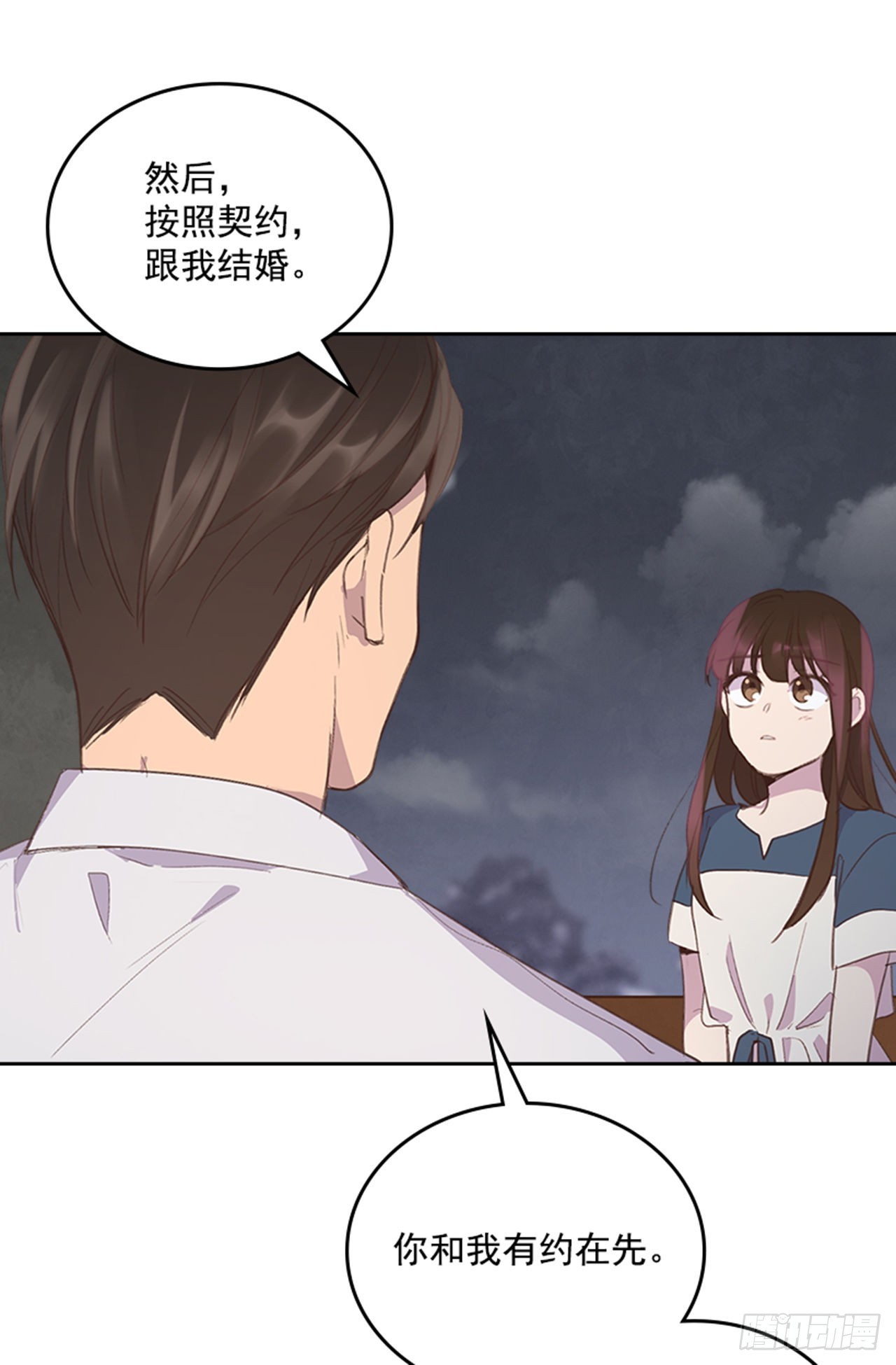 🍸搞定小叔子 50.你选吧 第26页
