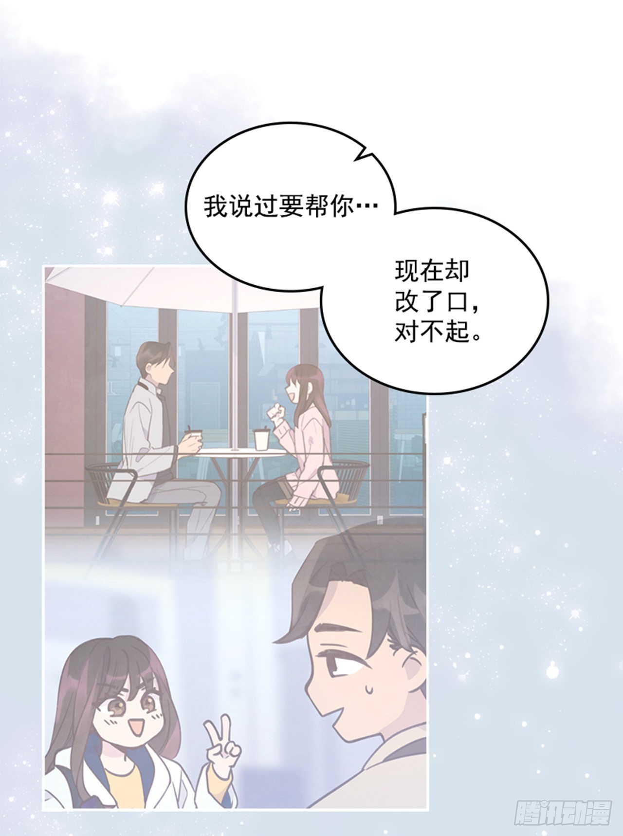🍸搞定小叔子 50.你选吧 第28页