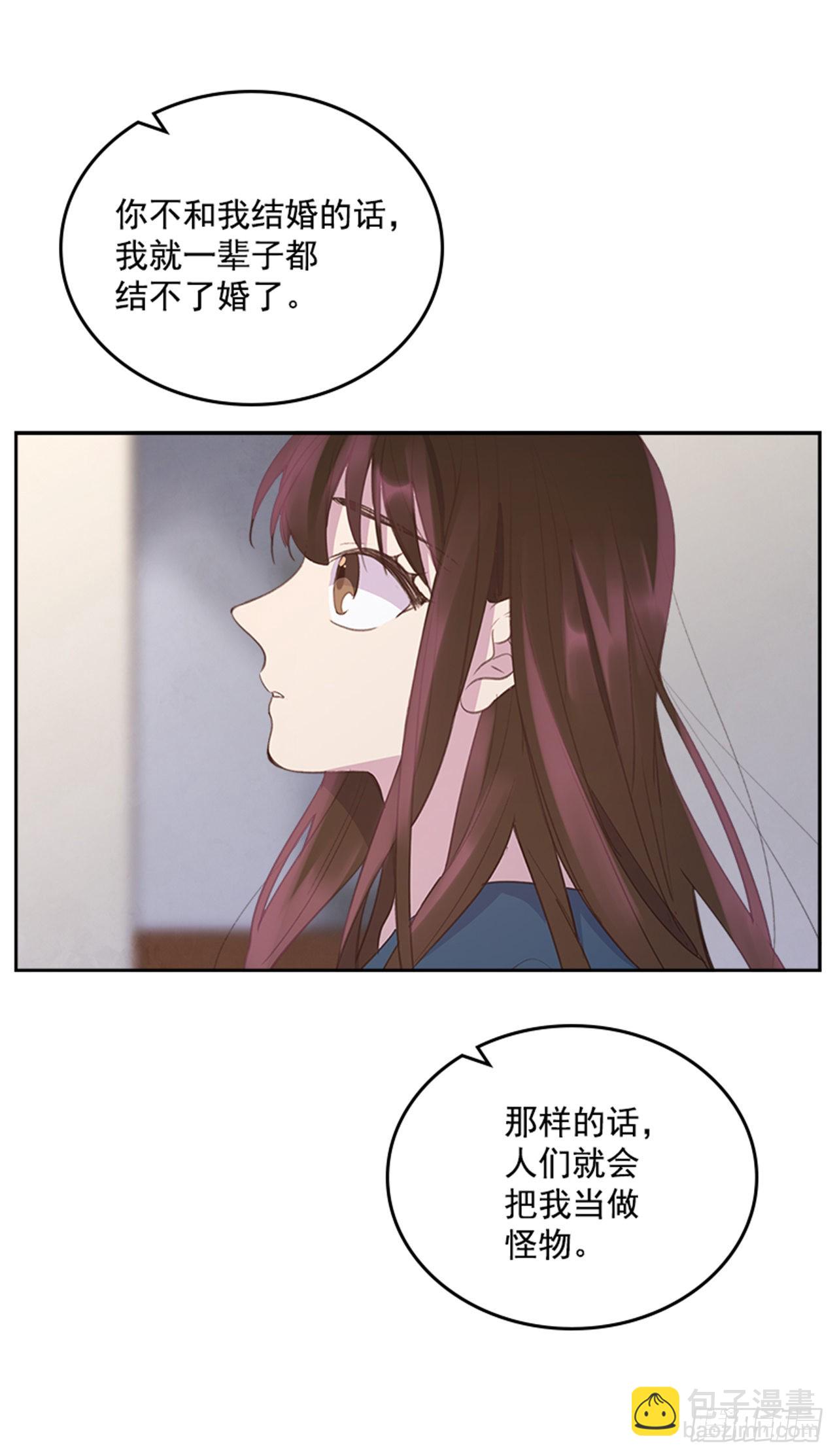 🍸搞定小叔子 50.你选吧 第31页