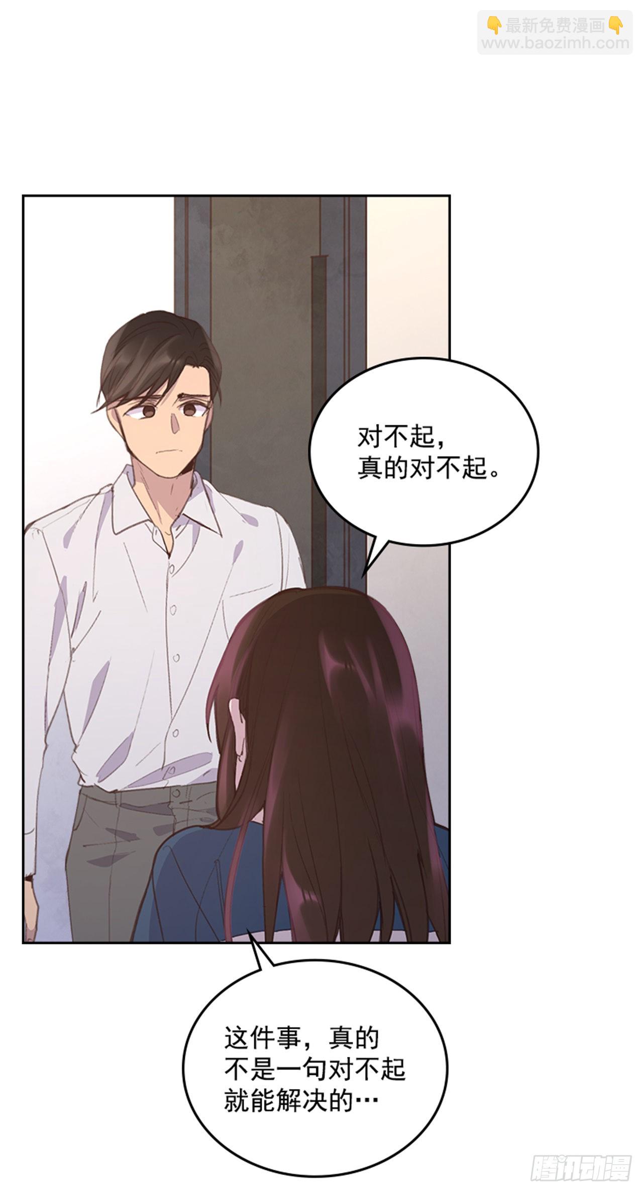 🍸搞定小叔子 50.你选吧 第34页