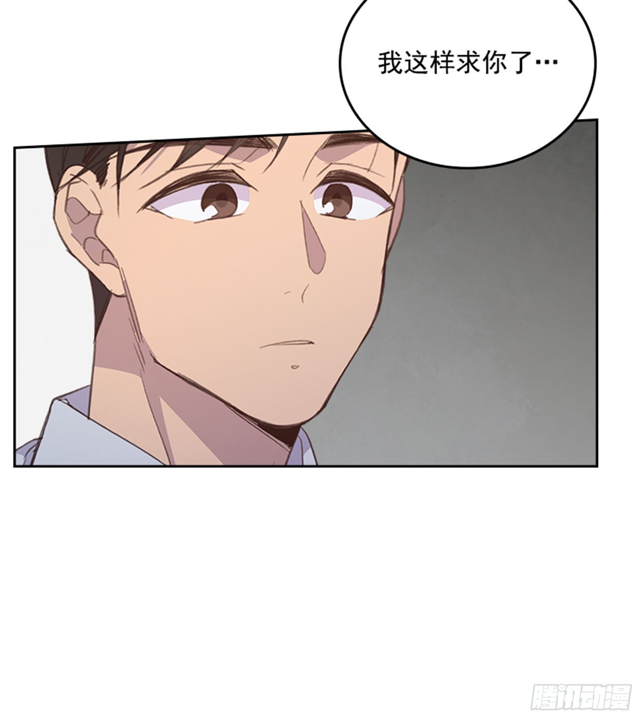 🍸搞定小叔子 50.你选吧 第36页