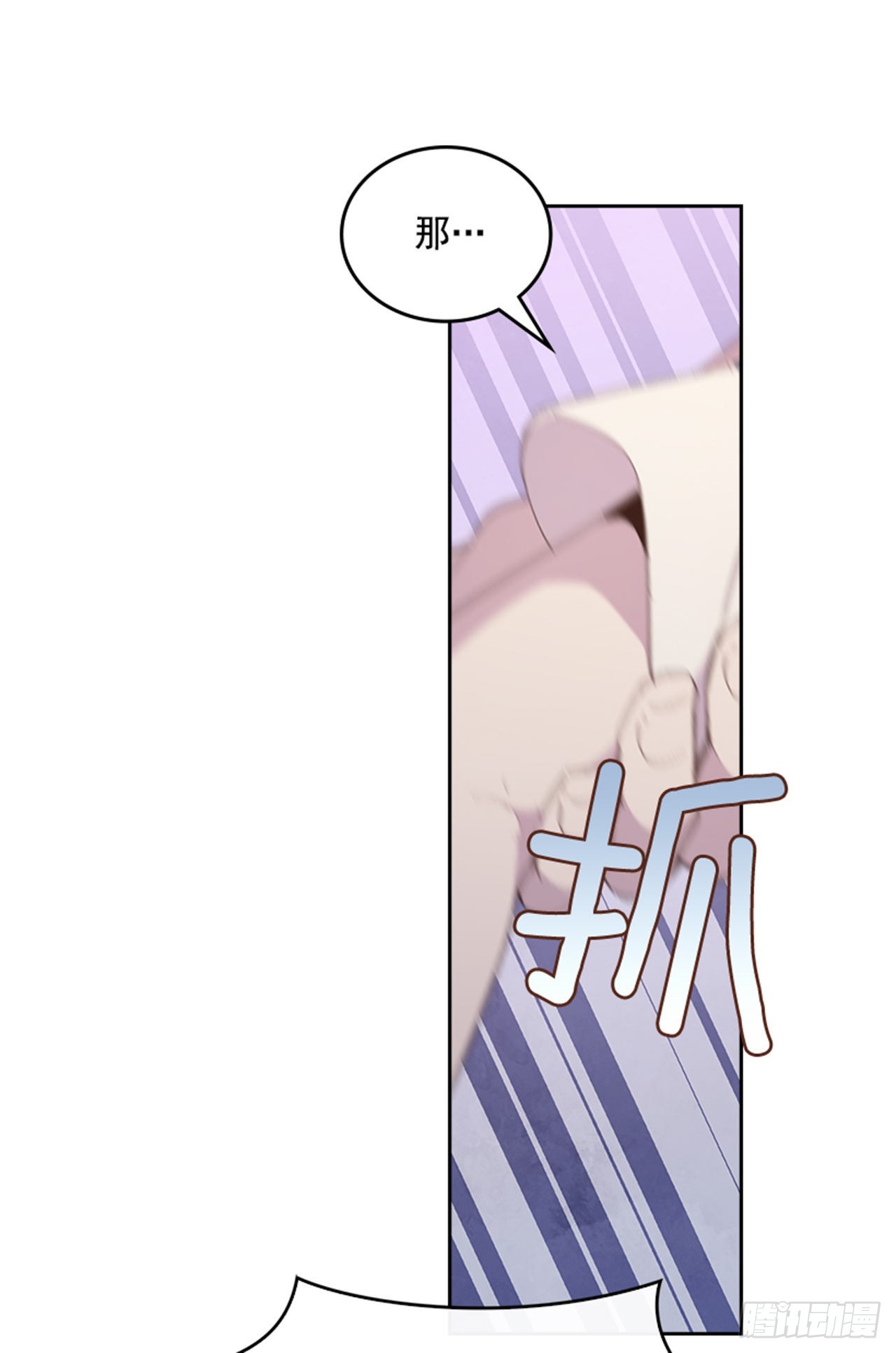 🍸搞定小叔子 50.你选吧 第37页