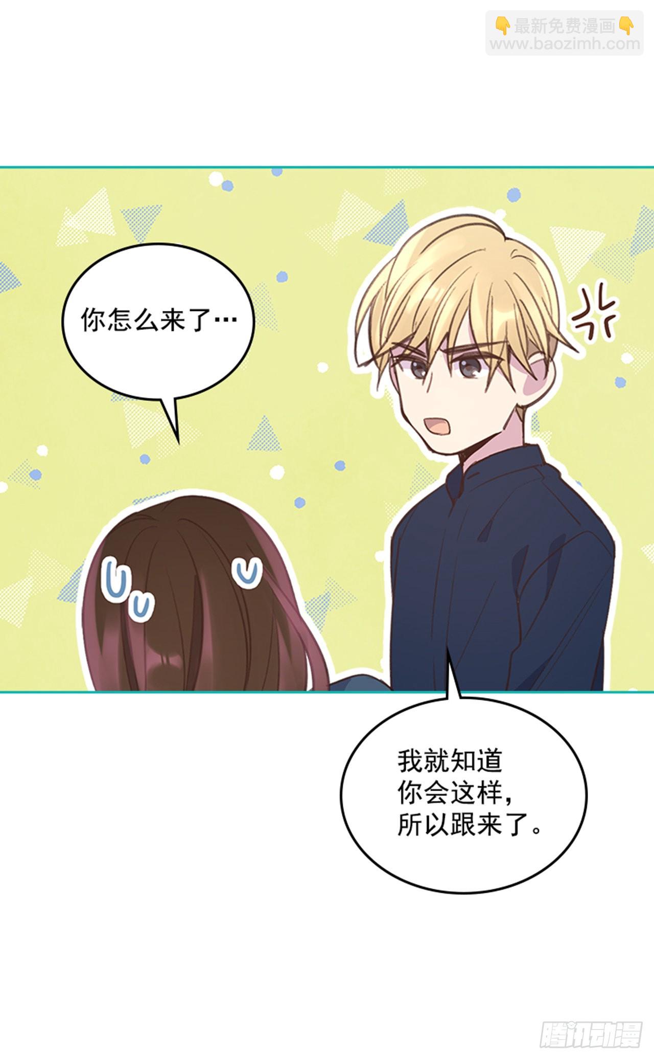 🍸搞定小叔子 50.你选吧 第41页