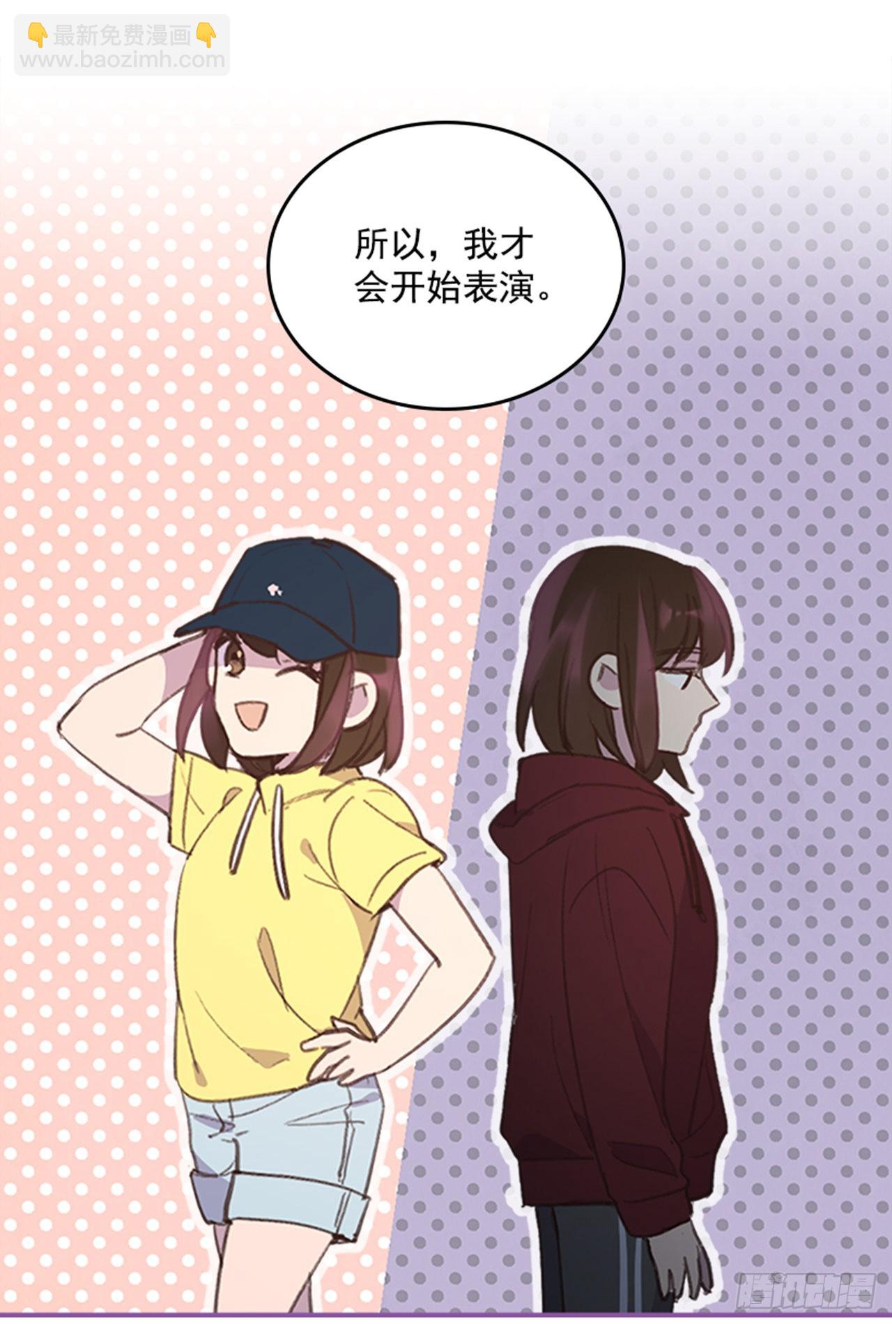 🍸搞定小叔子 50.你选吧 第50页