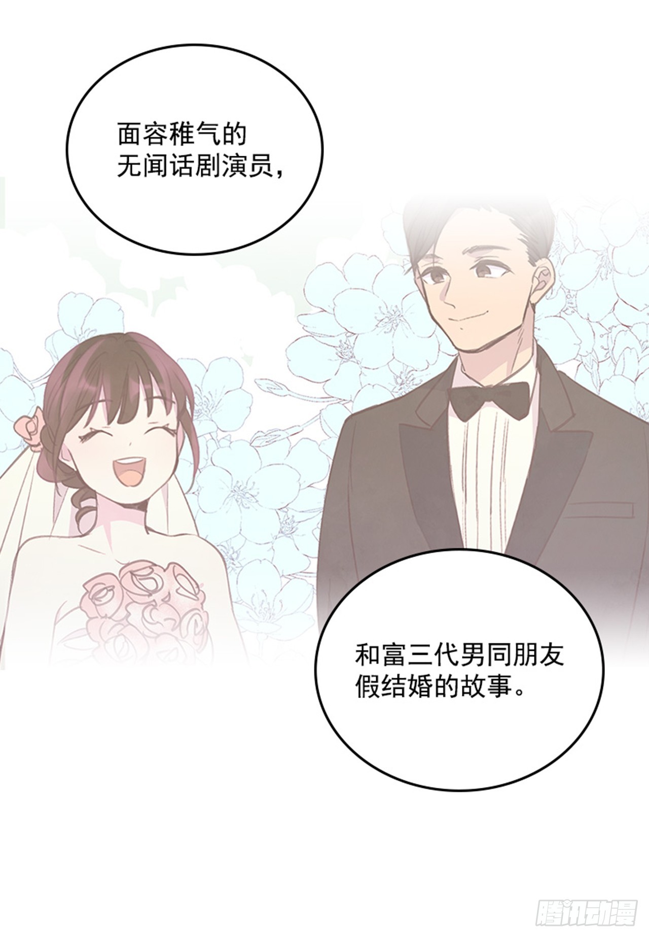 🍸搞定小叔子 52.又见咖啡厅 第11页