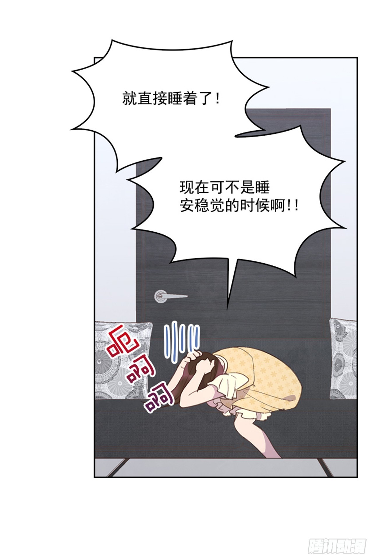 🍸搞定小叔子 52.又见咖啡厅 第18页