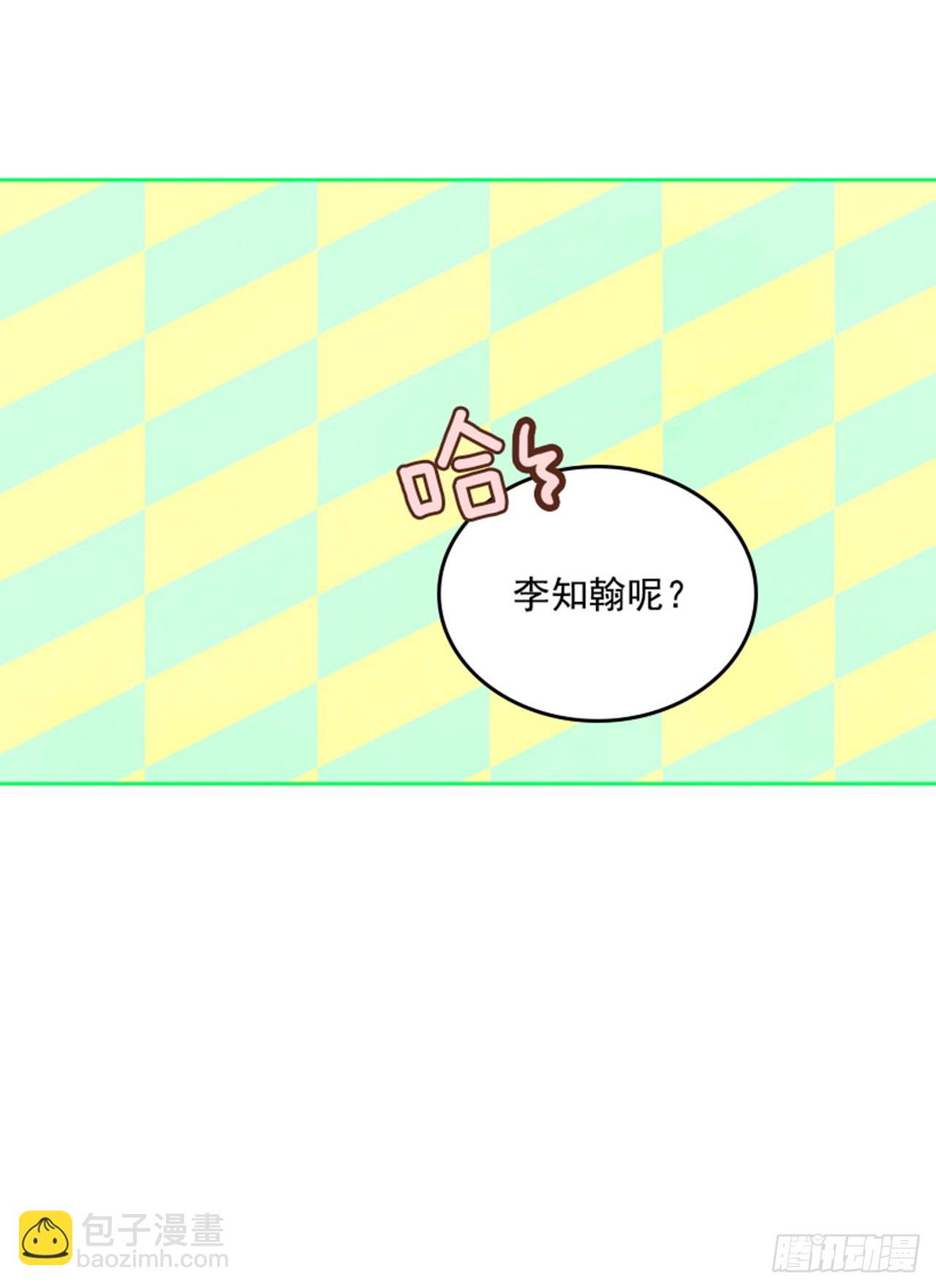 🍸搞定小叔子 52.又见咖啡厅 第19页