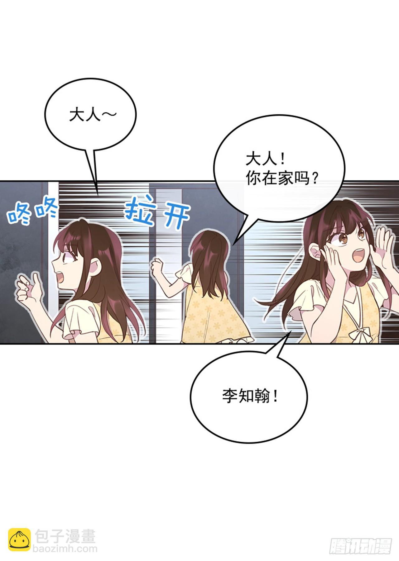 🍸搞定小叔子 52.又见咖啡厅 第20页