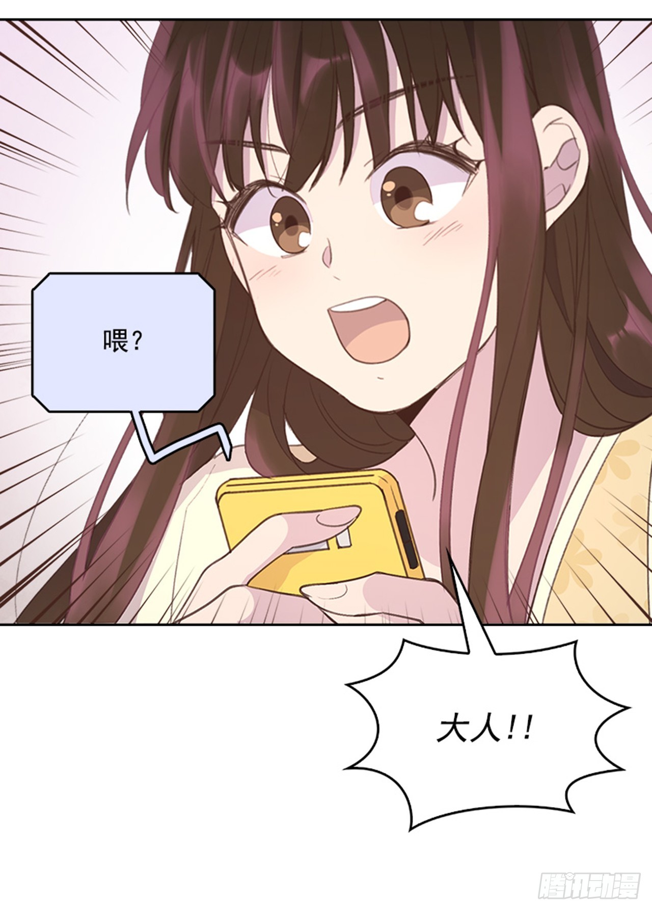 🍸搞定小叔子 52.又见咖啡厅 第25页