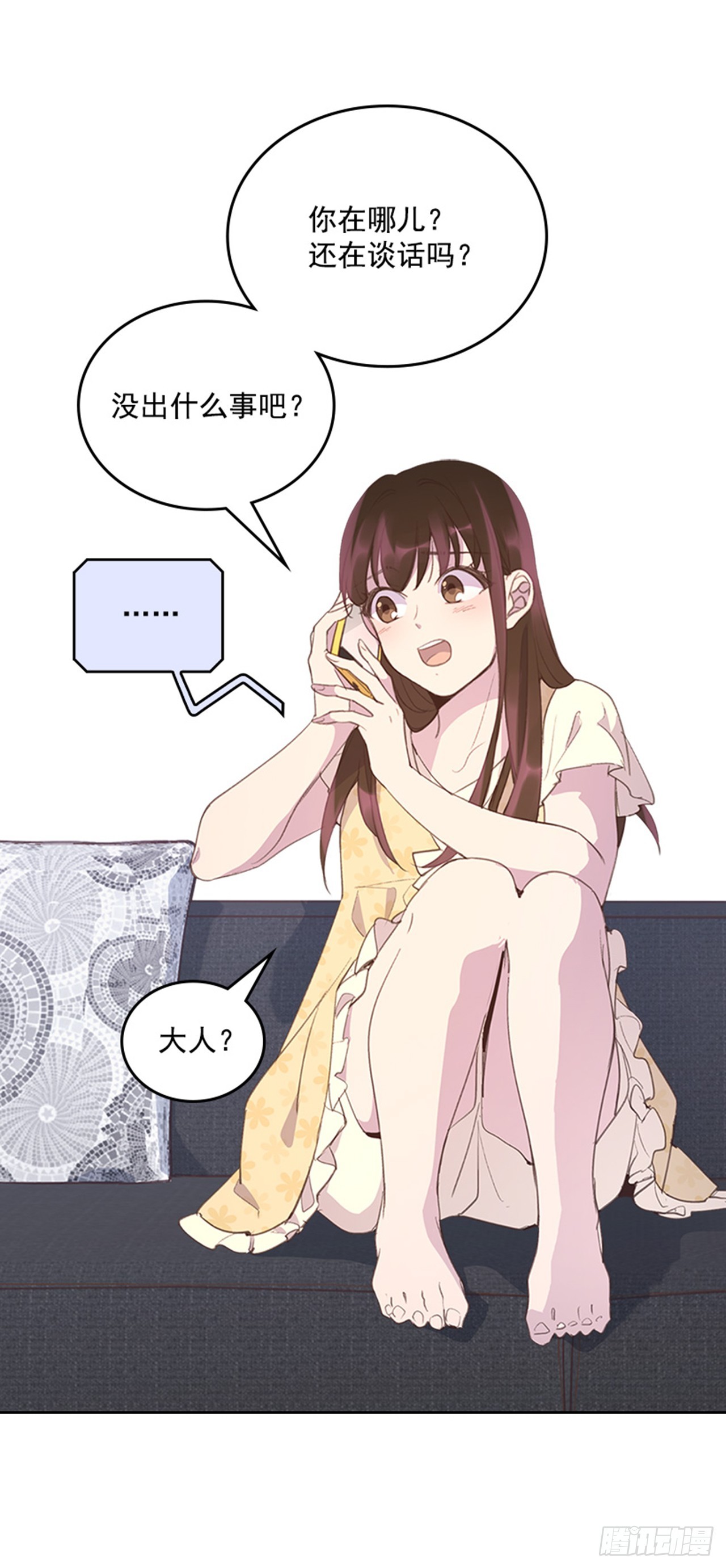 🍸搞定小叔子 52.又见咖啡厅 第26页