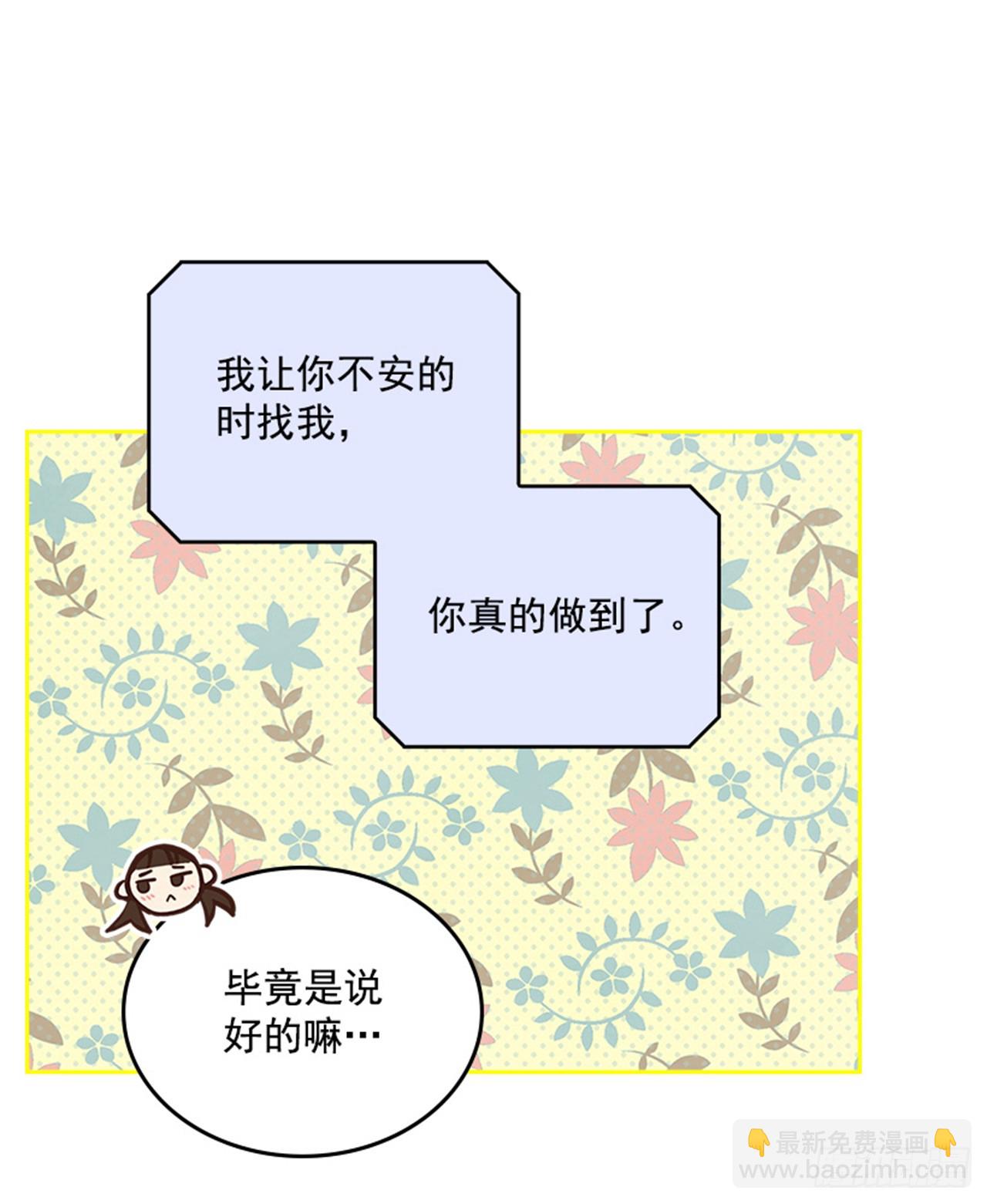 🍸搞定小叔子 52.又见咖啡厅 第27页