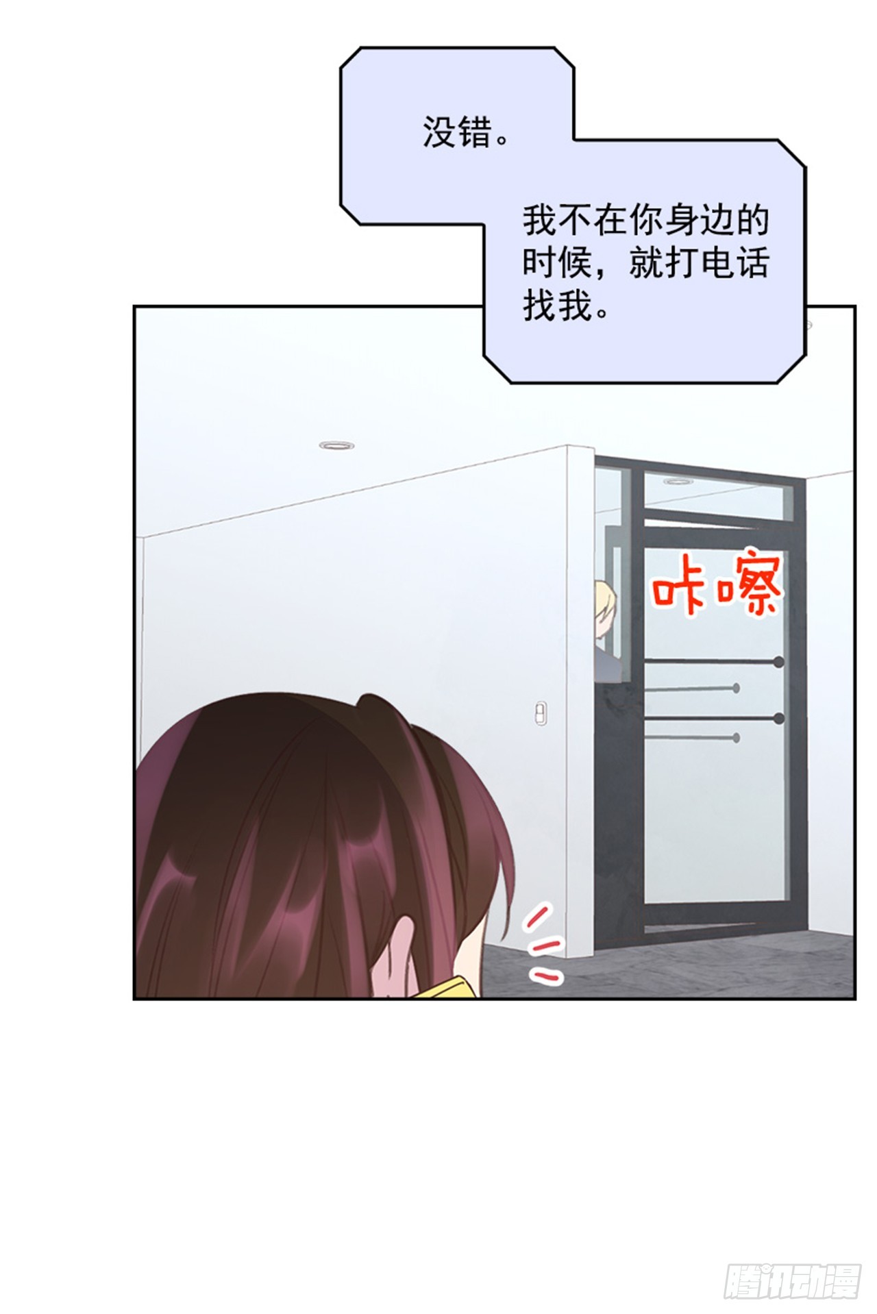 🍸搞定小叔子 52.又见咖啡厅 第28页