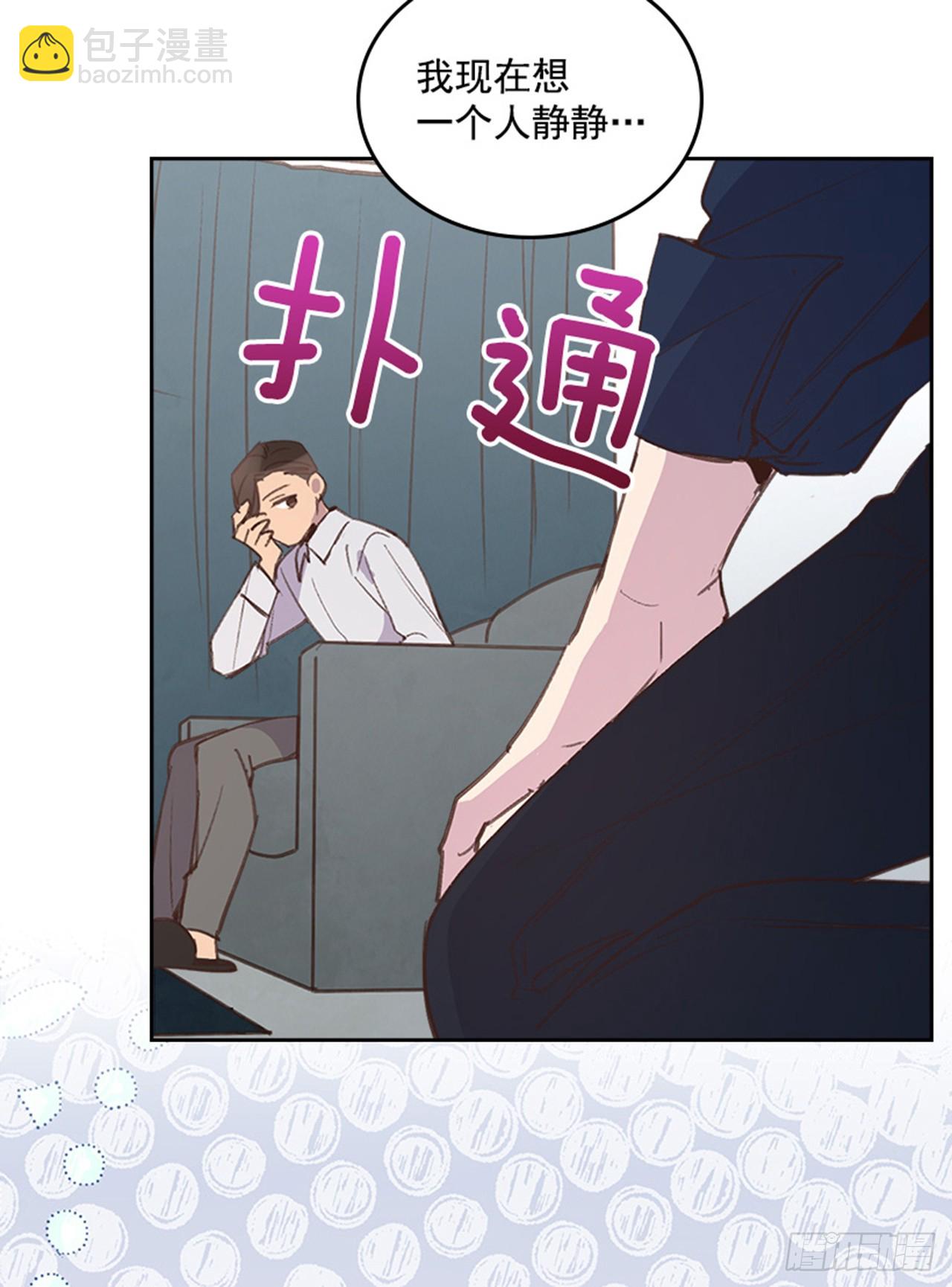 🍸搞定小叔子 52.又见咖啡厅 第3页
