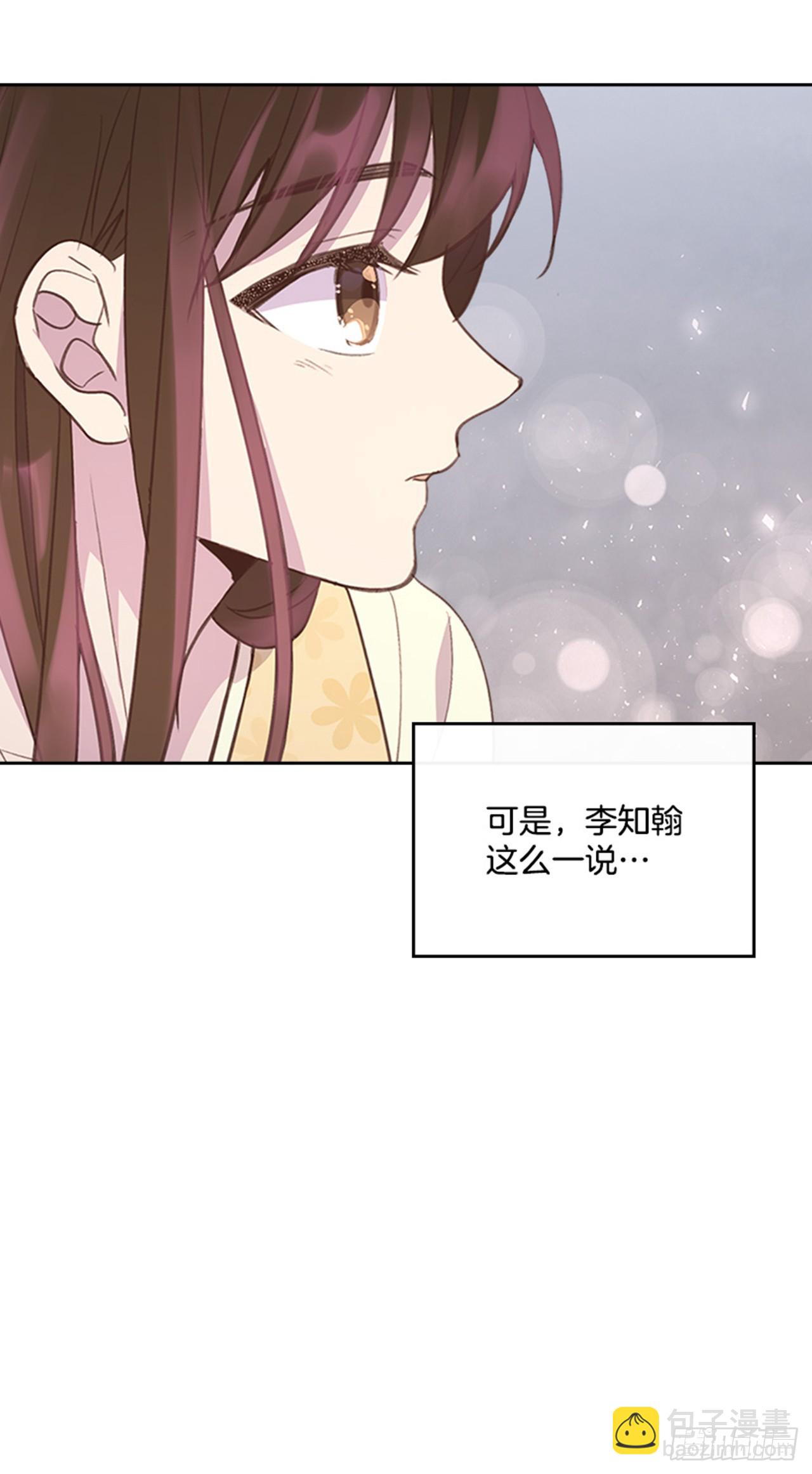 🍸搞定小叔子 52.又见咖啡厅 第35页