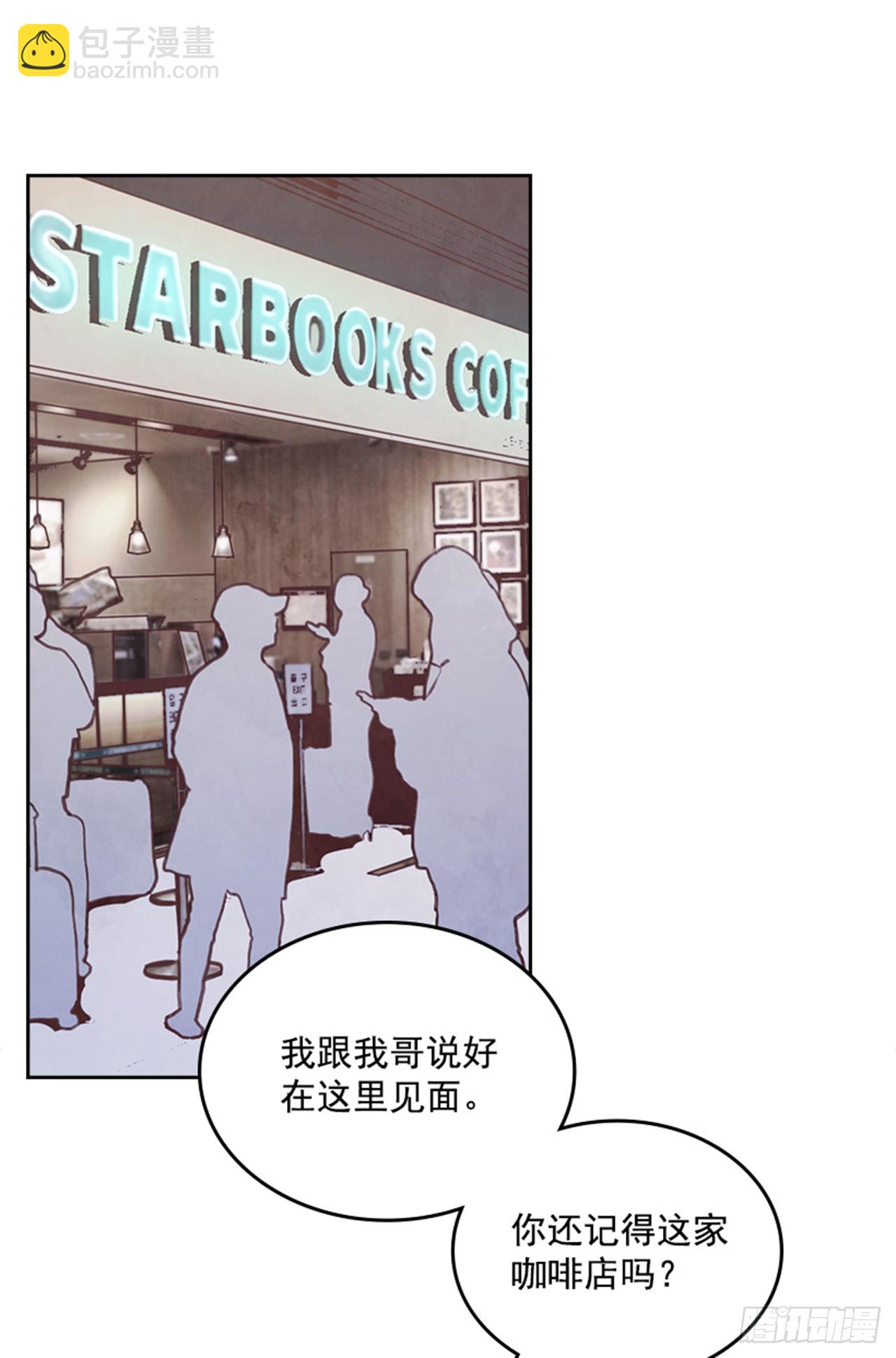 🍸搞定小叔子 52.又见咖啡厅 第37页