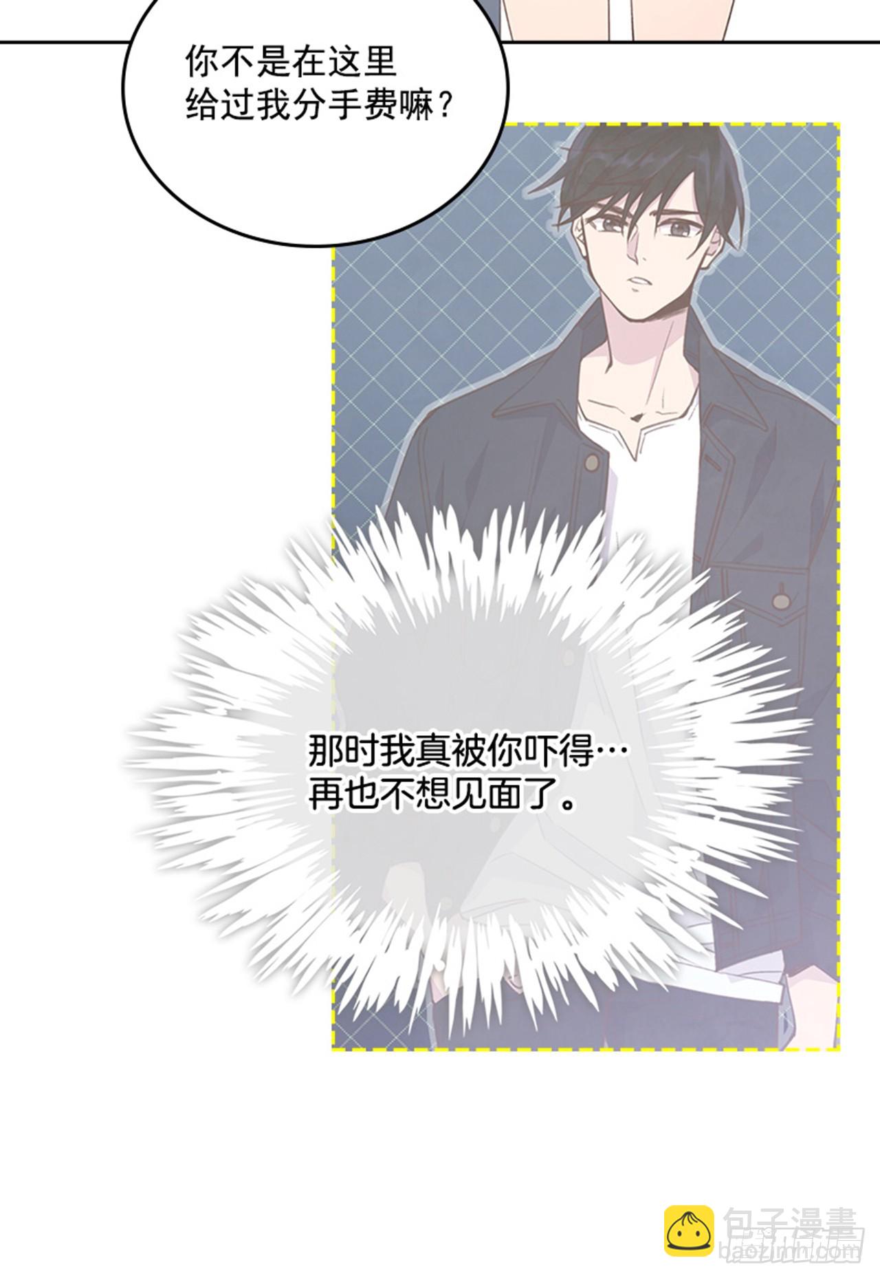🍸搞定小叔子 52.又见咖啡厅 第39页