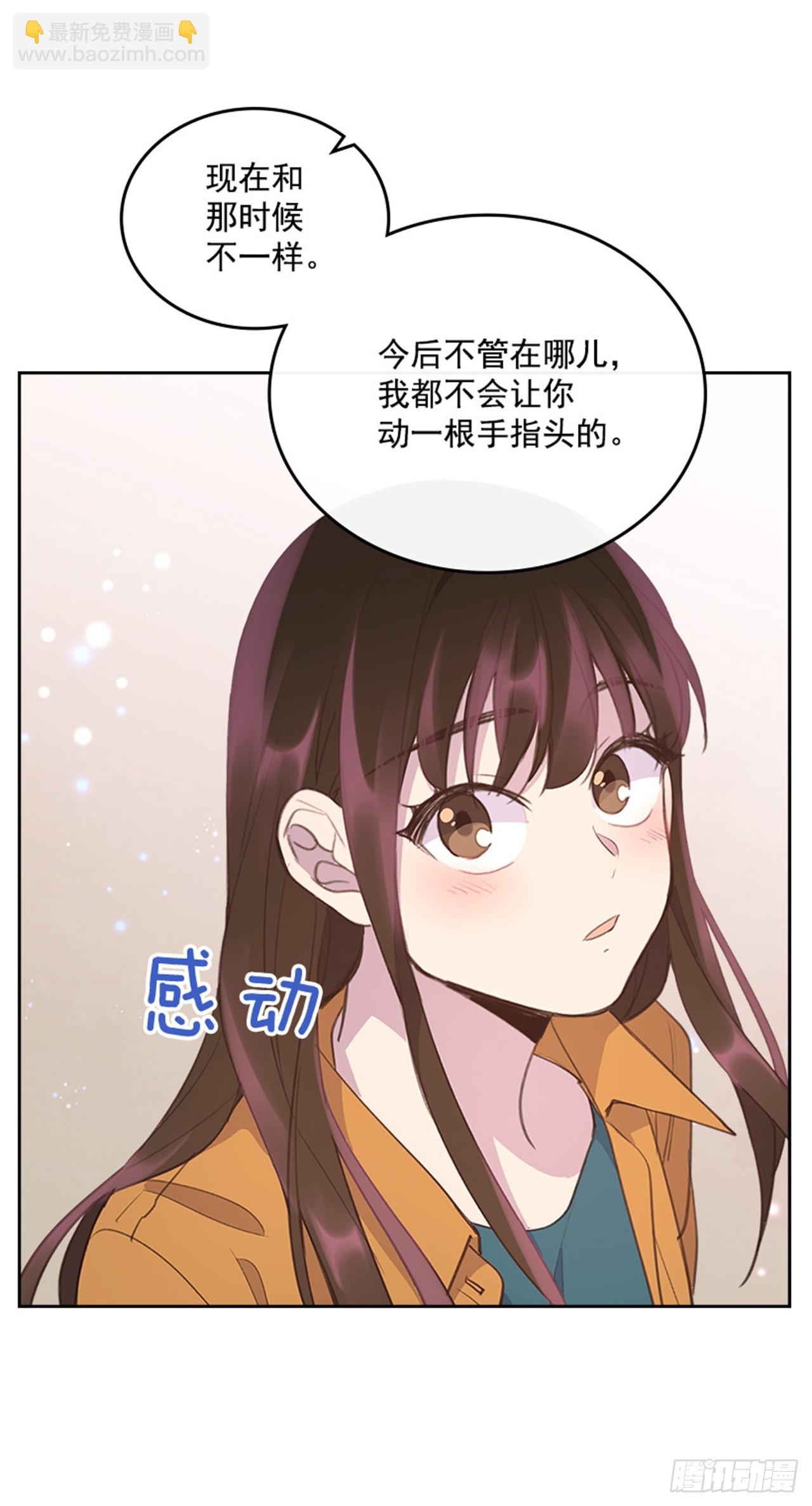 🍸搞定小叔子 52.又见咖啡厅 第41页