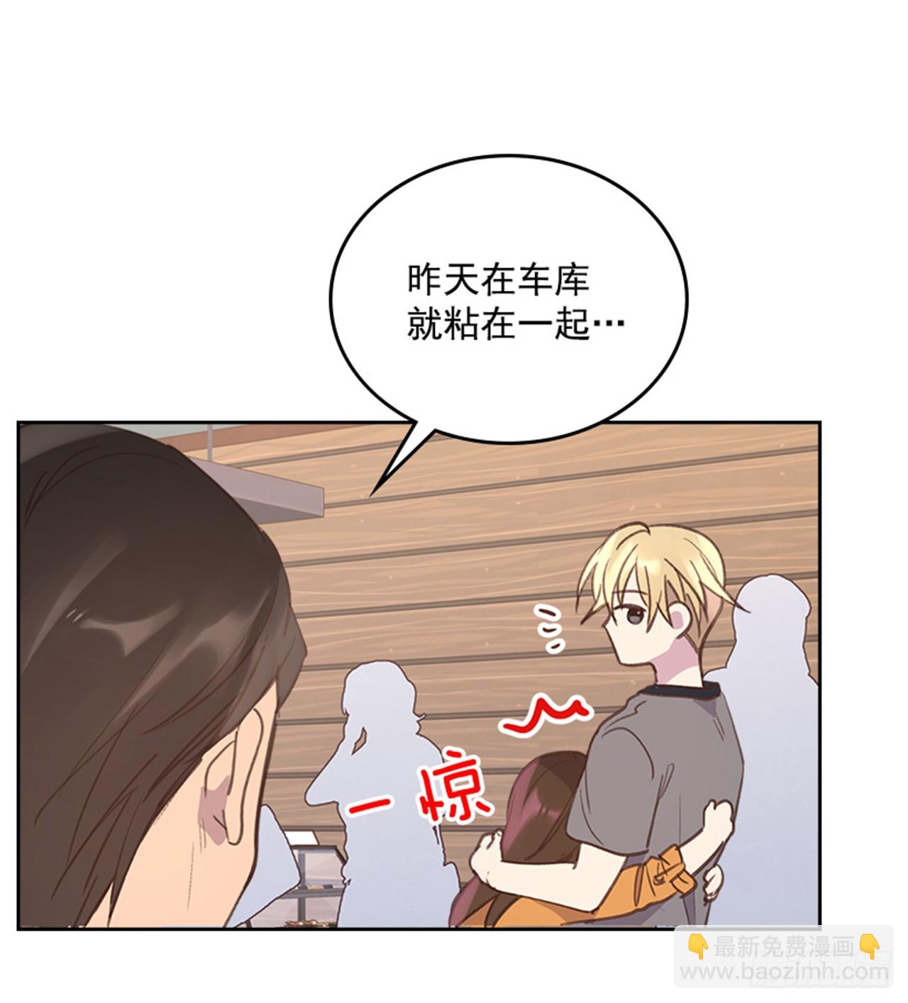 🍸搞定小叔子 52.又见咖啡厅 第43页