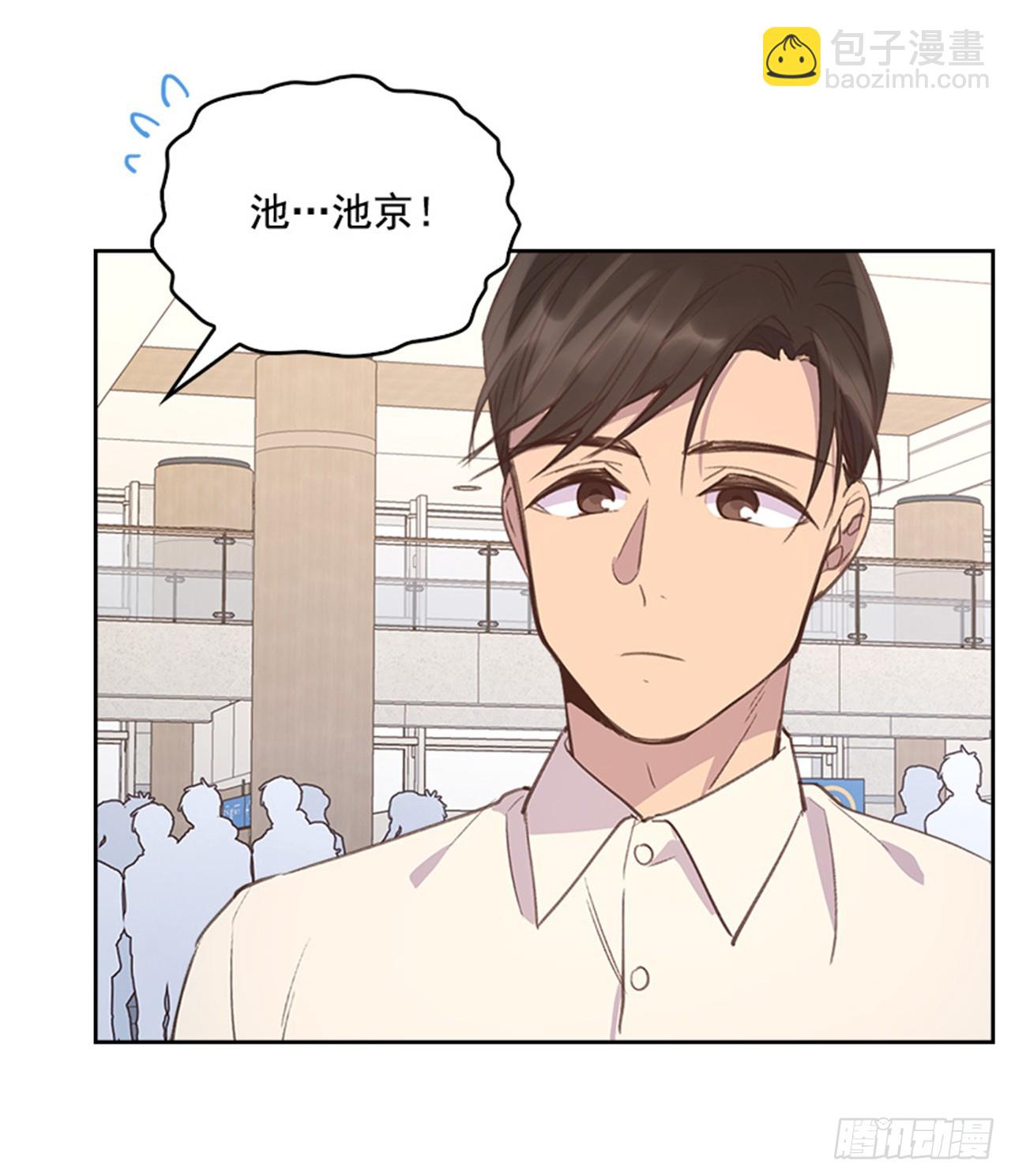 🍸搞定小叔子 52.又见咖啡厅 第44页