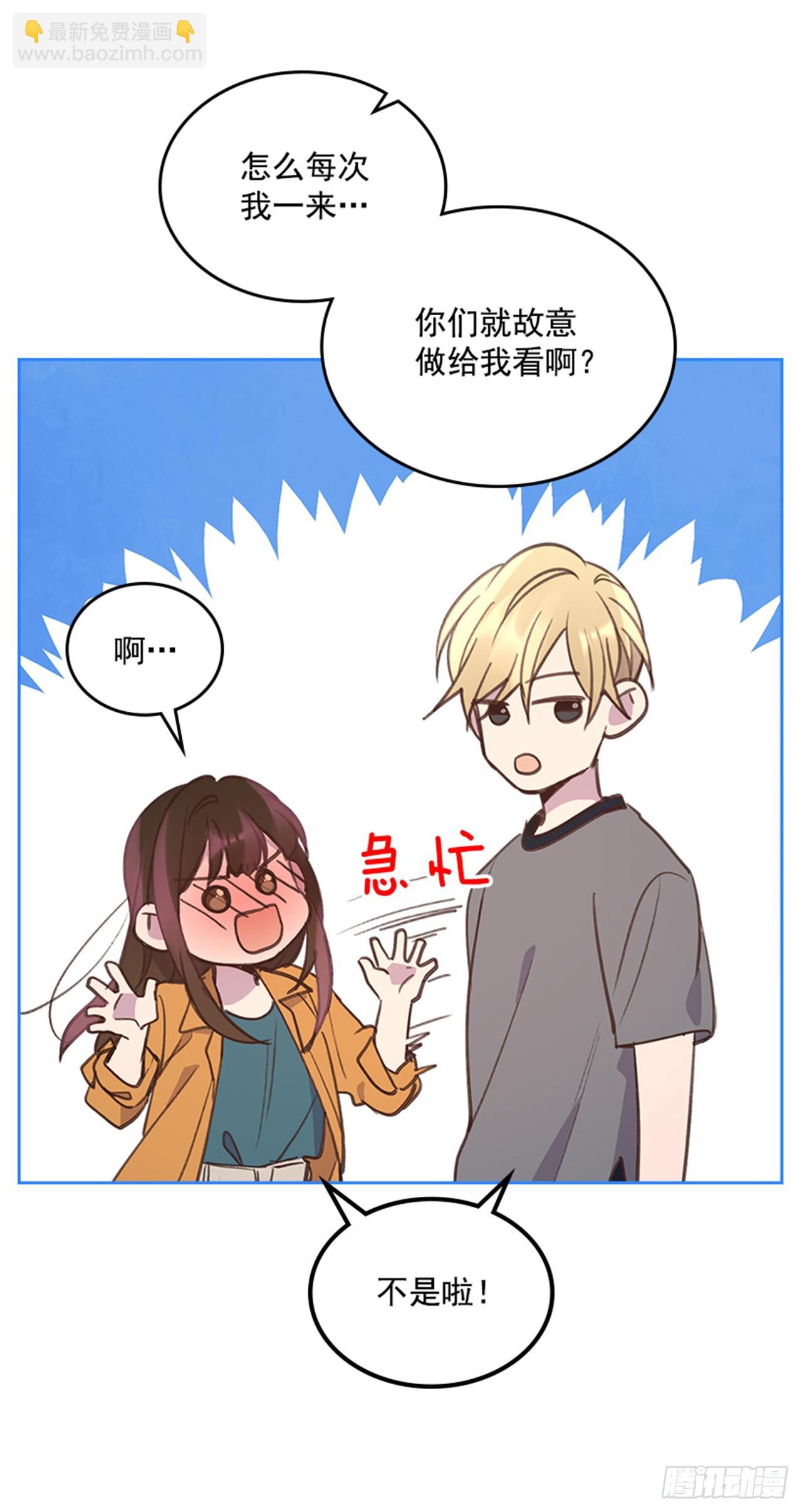 🍸搞定小叔子 52.又见咖啡厅 第45页