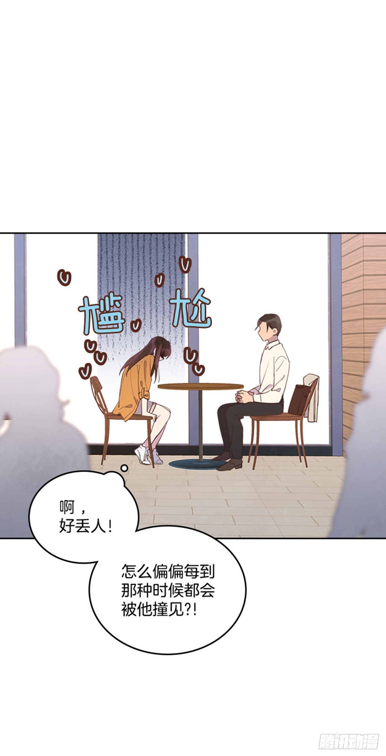 🍸搞定小叔子 52.又见咖啡厅 第48页