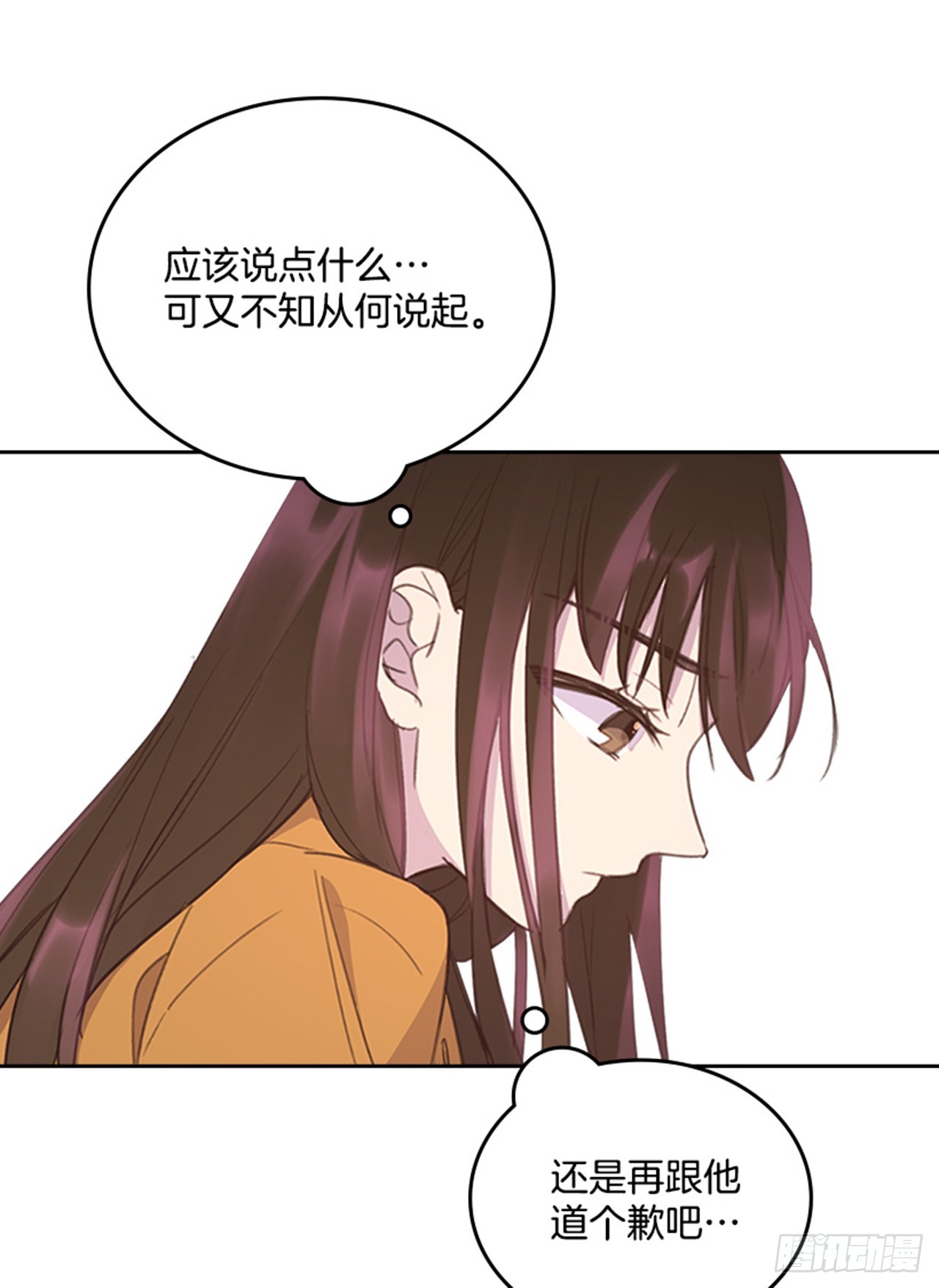 🍸搞定小叔子 52.又见咖啡厅 第49页