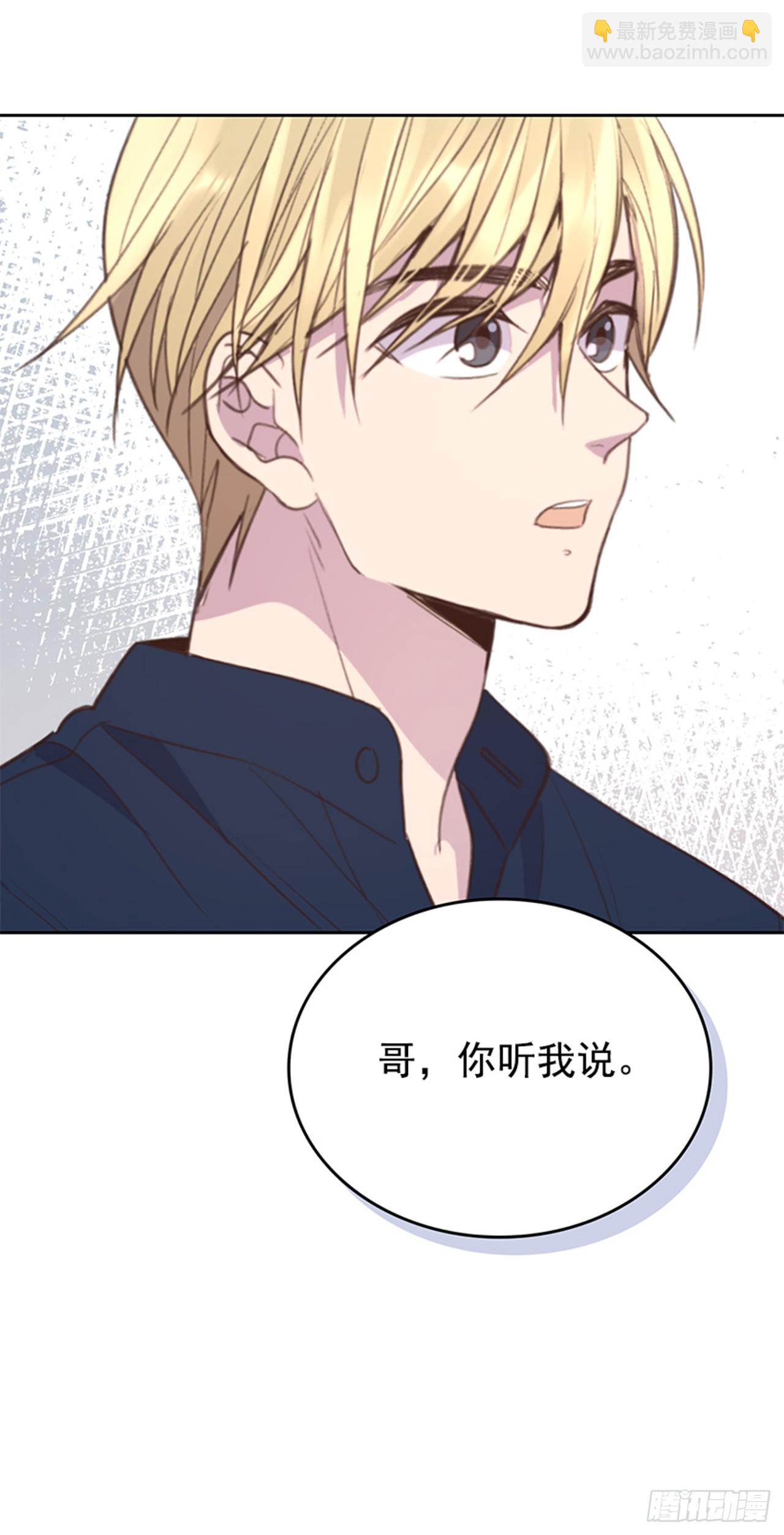 🍸搞定小叔子 52.又见咖啡厅 第6页