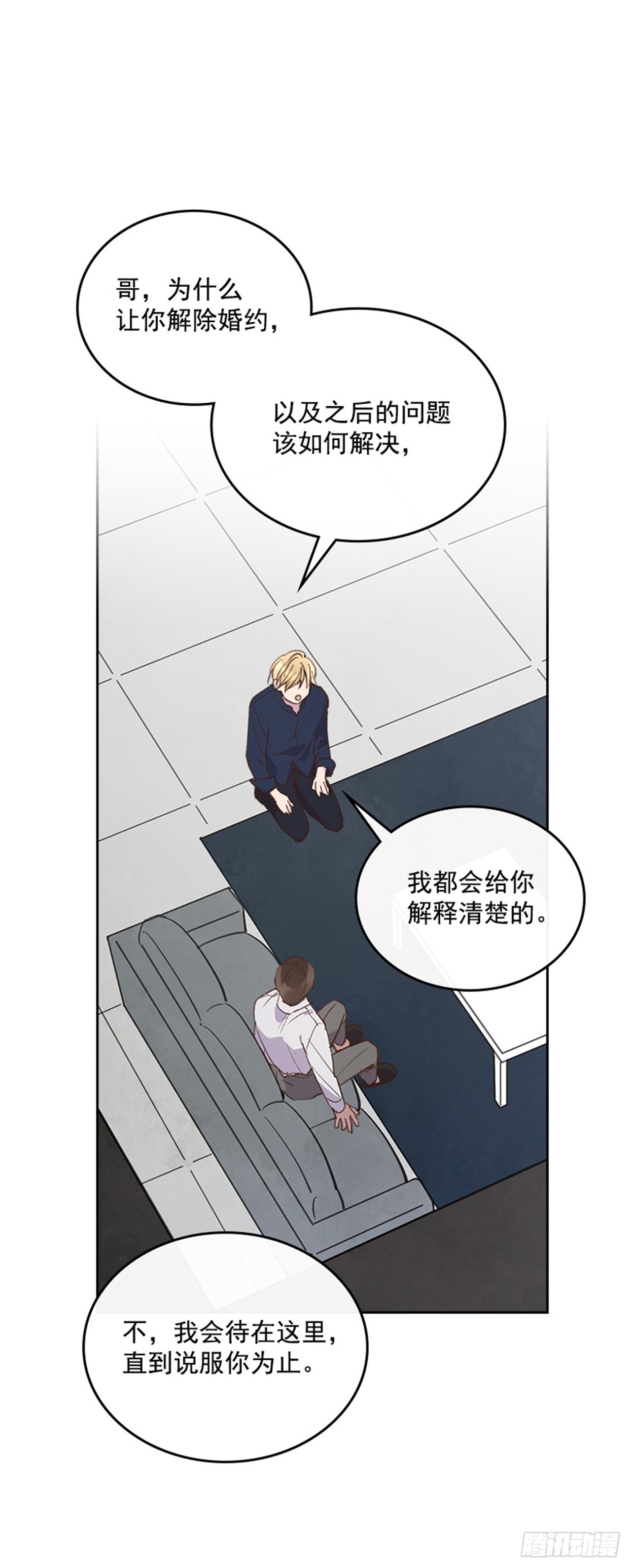 🍸搞定小叔子 52.又见咖啡厅 第7页