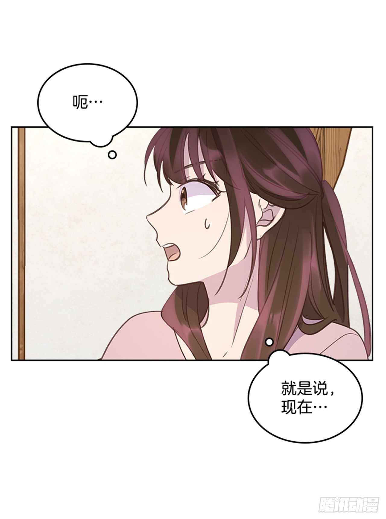 🍸搞定小叔子 56. 她不适合你 第10页