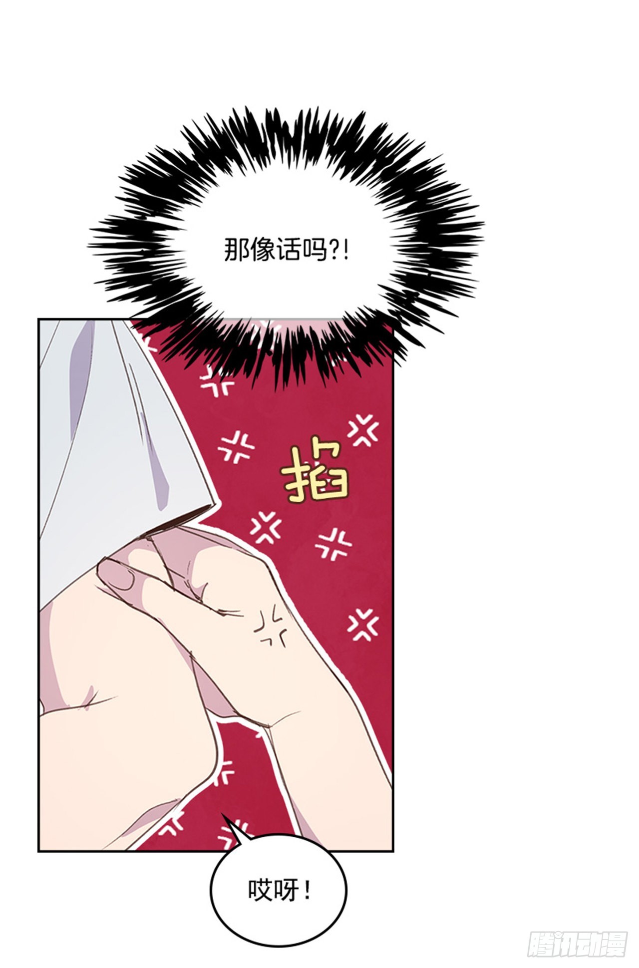 🍸搞定小叔子 56. 她不适合你 第12页