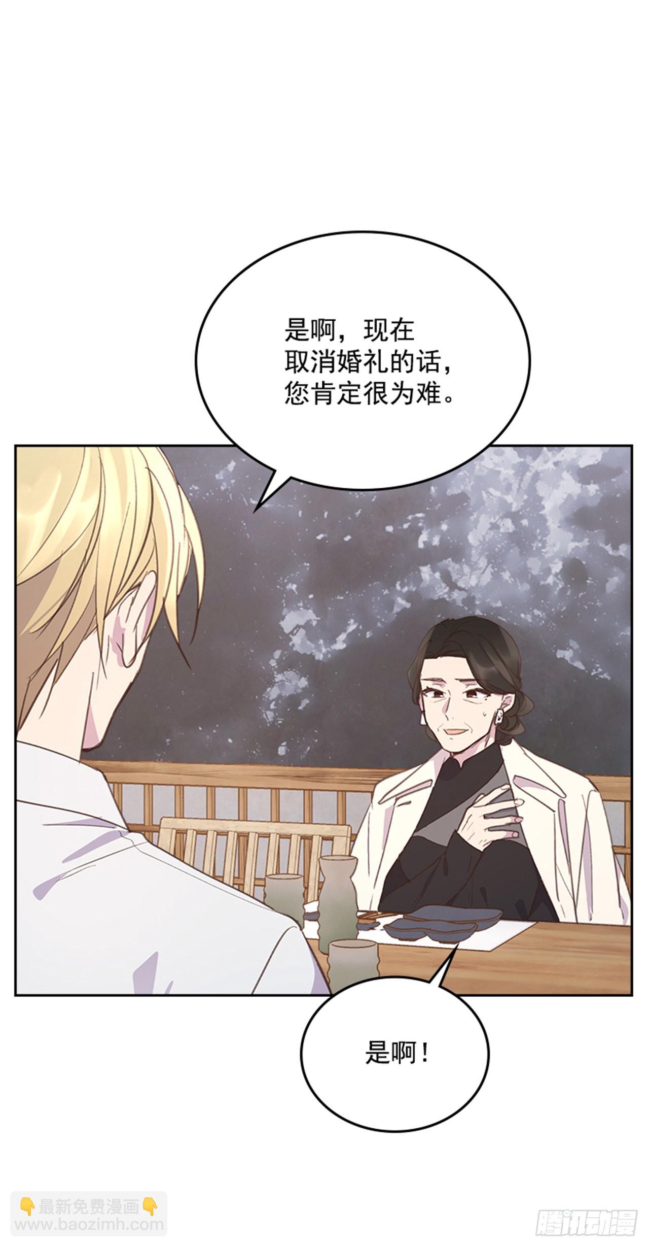 🍸搞定小叔子 56. 她不适合你 第2页