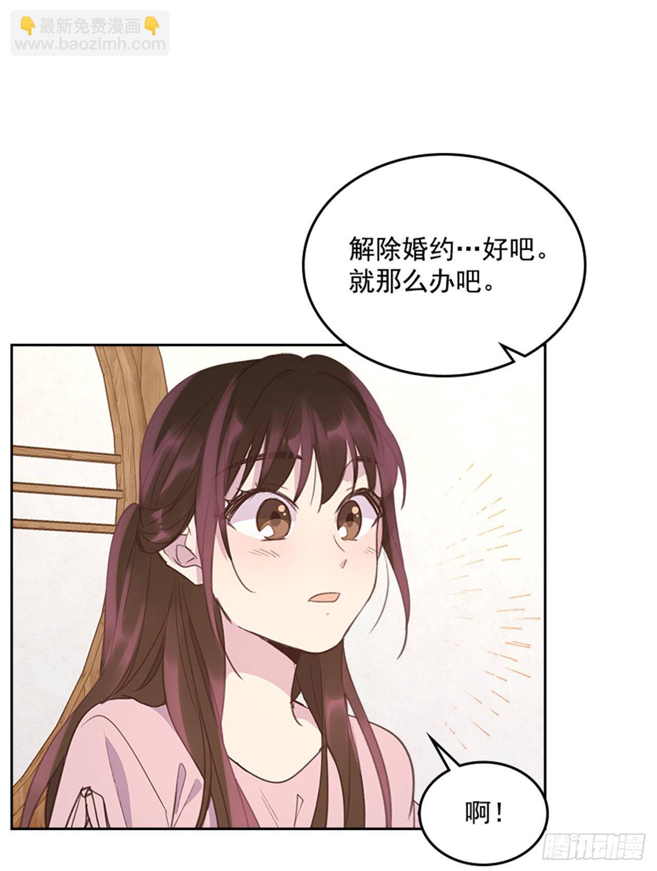 🍸搞定小叔子 56. 她不适合你 第20页