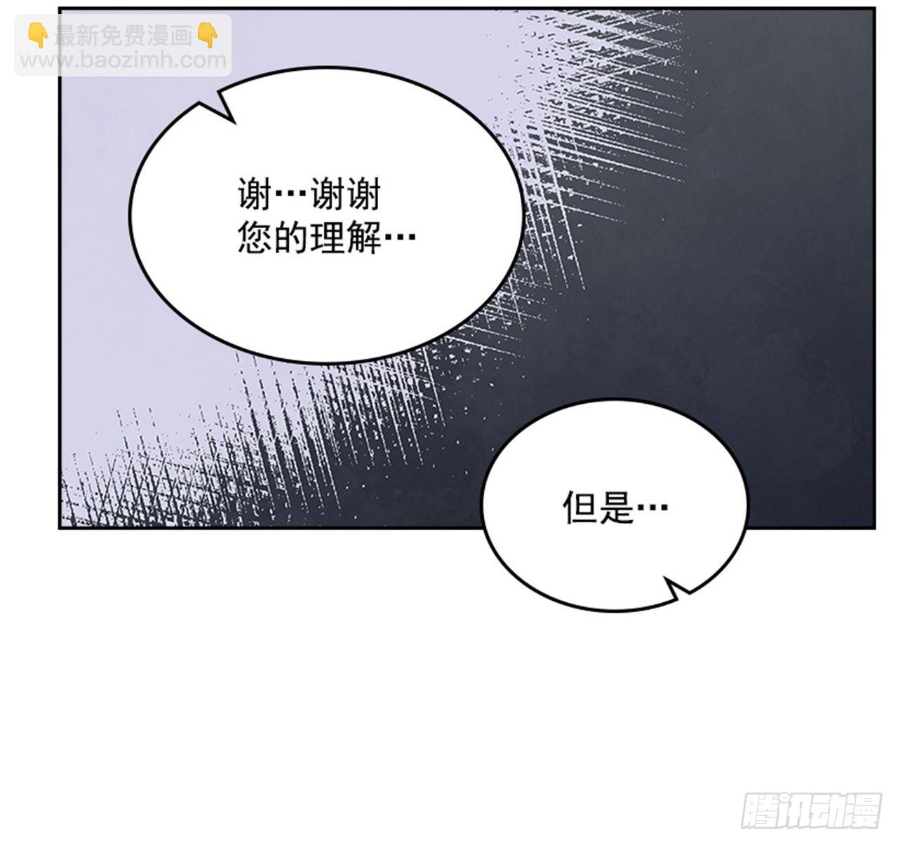 🍸搞定小叔子 56. 她不适合你 第21页