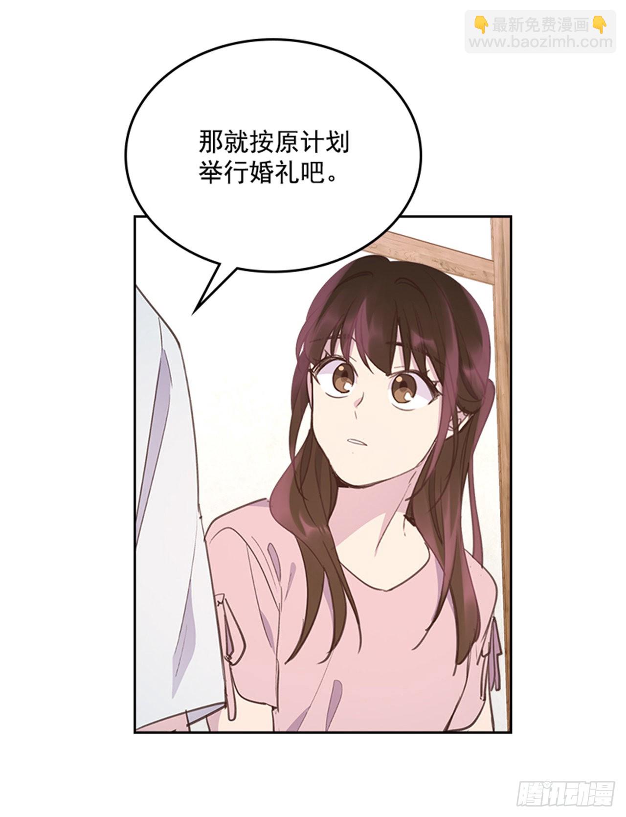 🍸搞定小叔子 56. 她不适合你 第3页